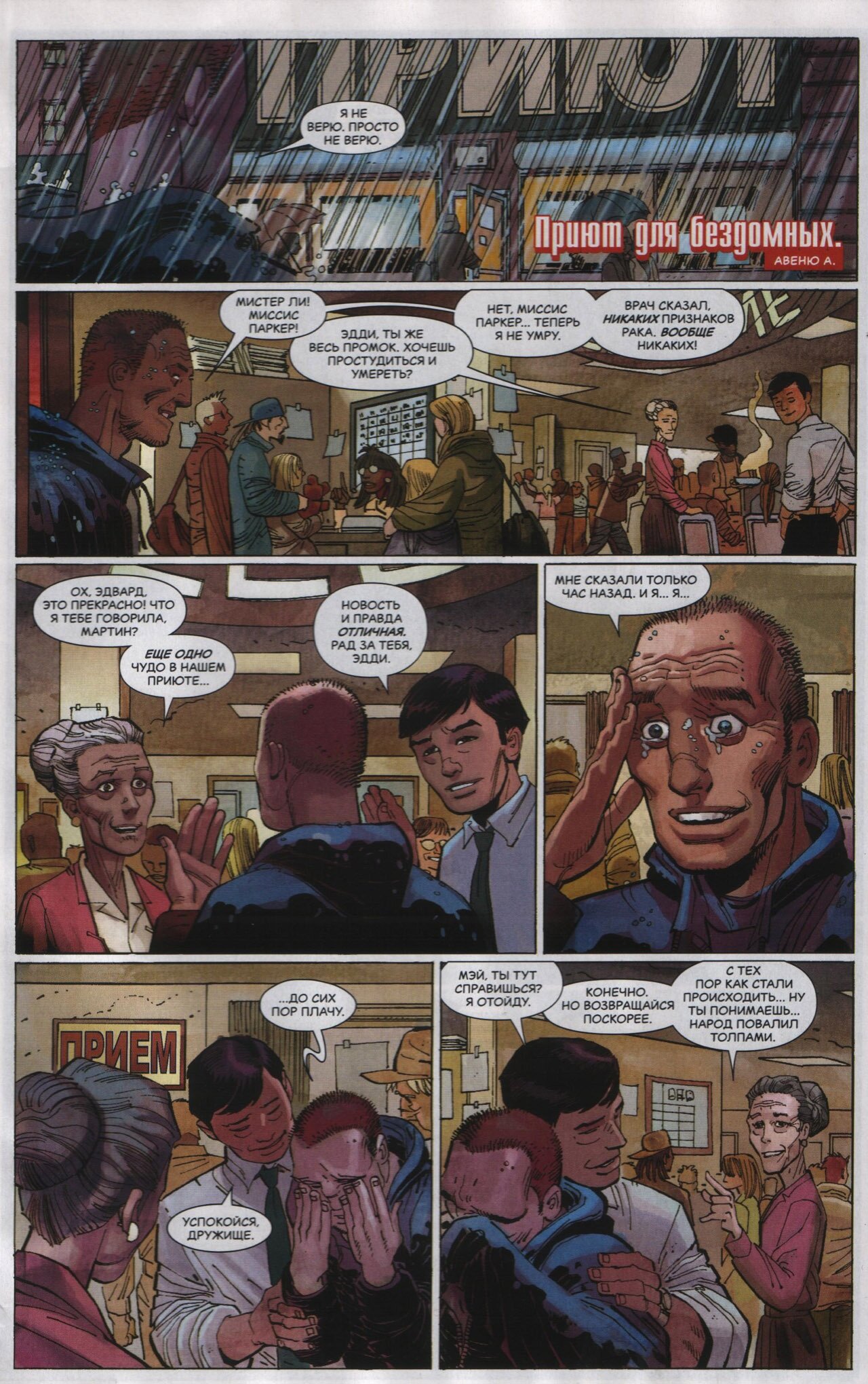 Read Удивительный Человек-Паук Manga Online