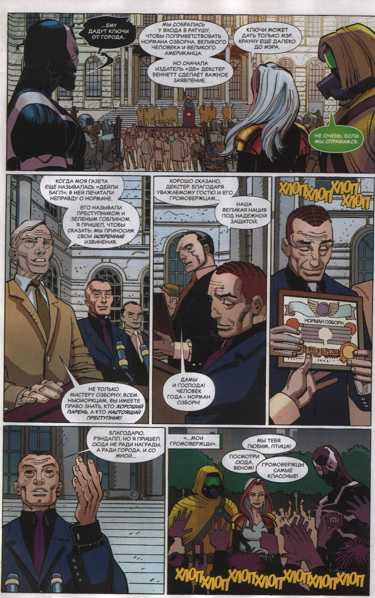 Read Удивительный Человек-Паук Manga Online