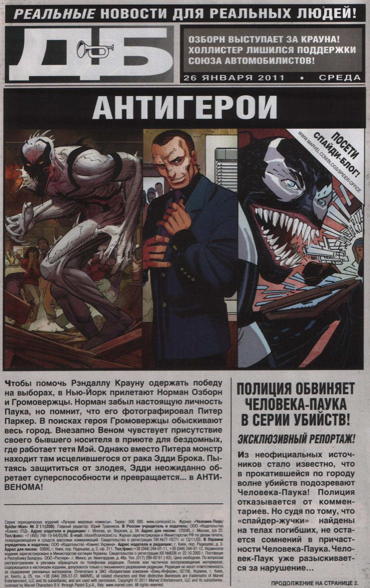 Read Удивительный Человек-Паук Manga Online