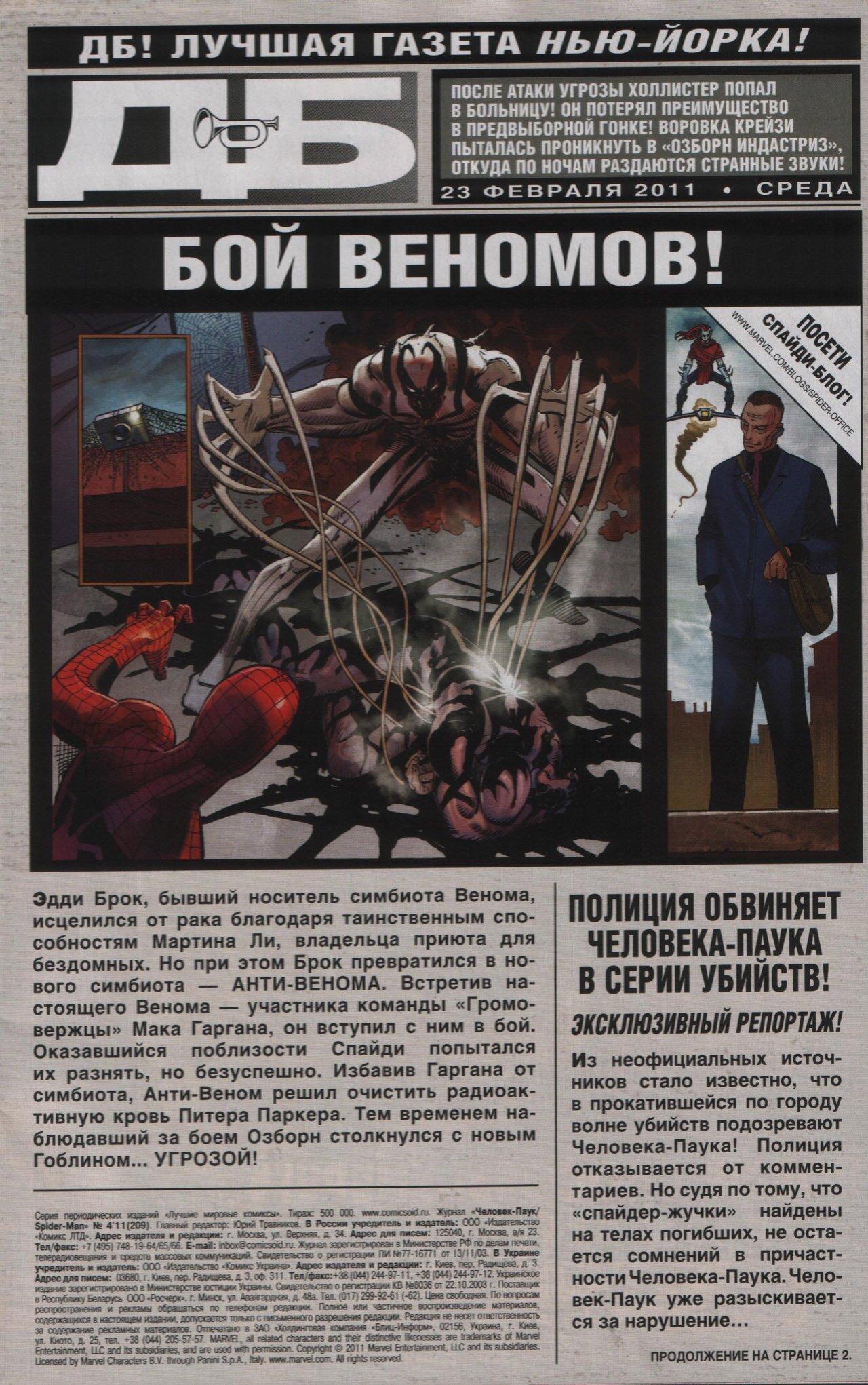 Read Удивительный Человек-Паук Manga Online