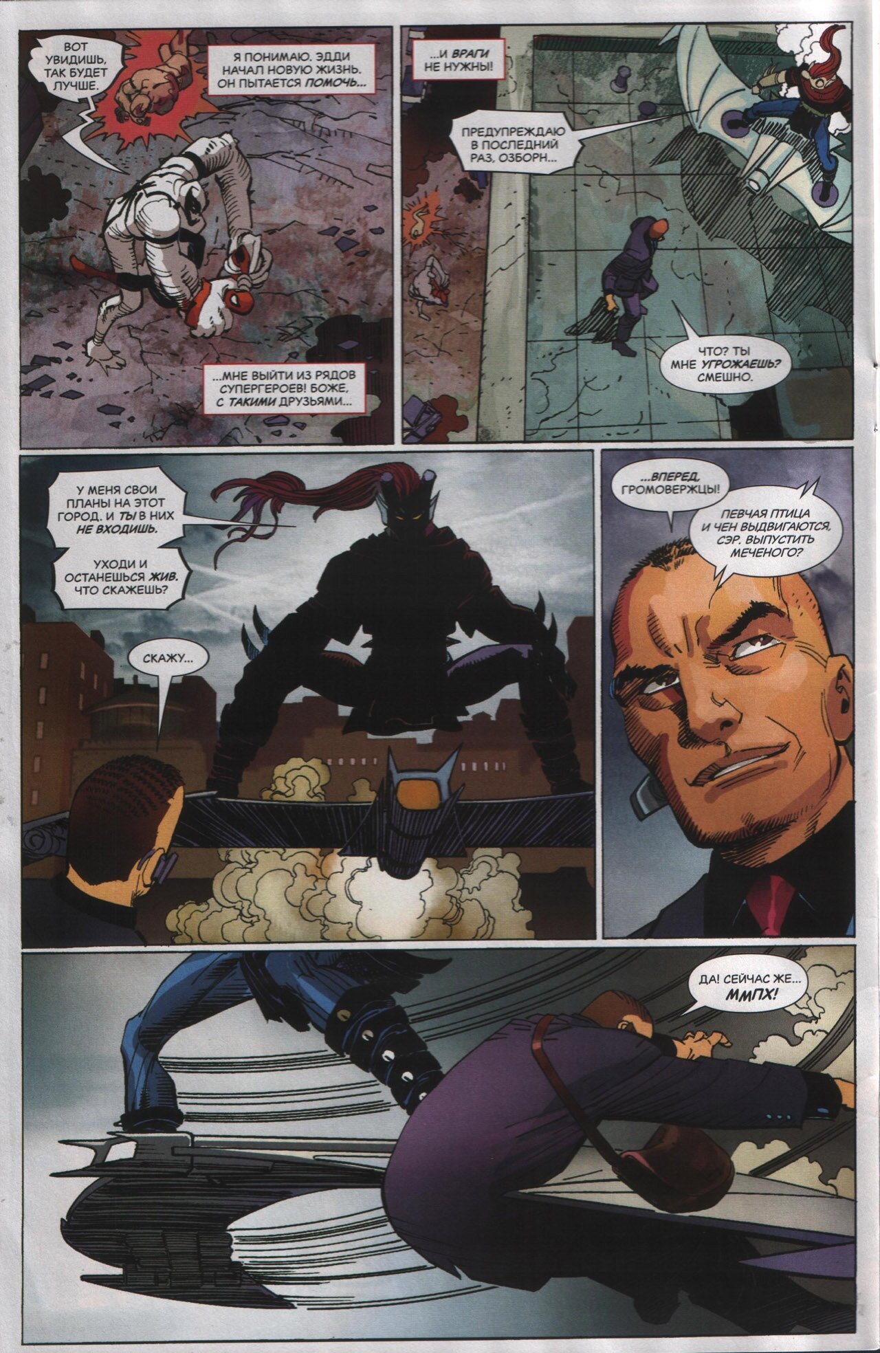 Read Удивительный Человек-Паук Manga Online