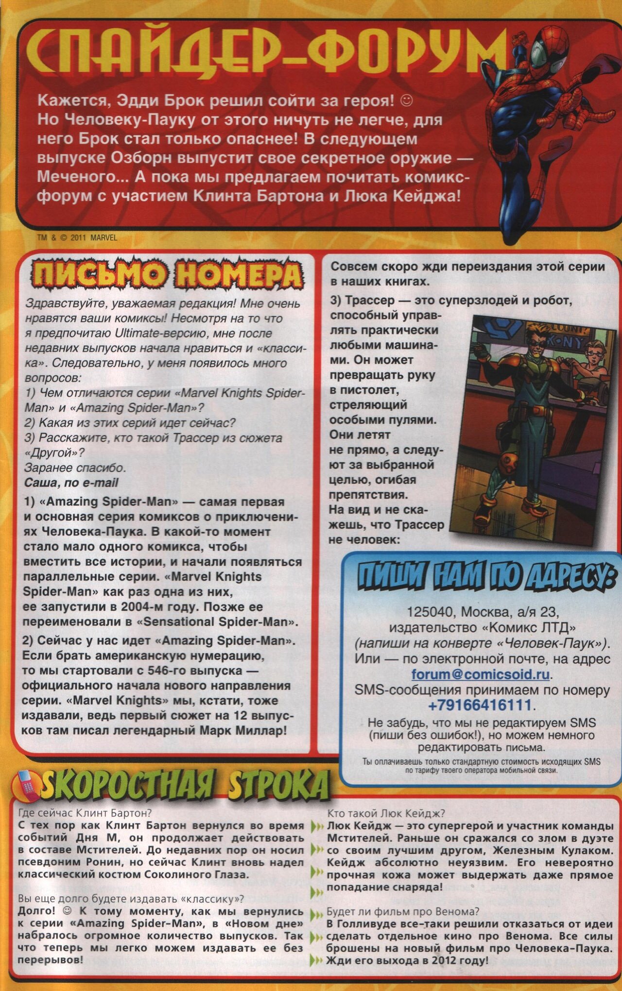 Read Удивительный Человек-Паук Manga Online