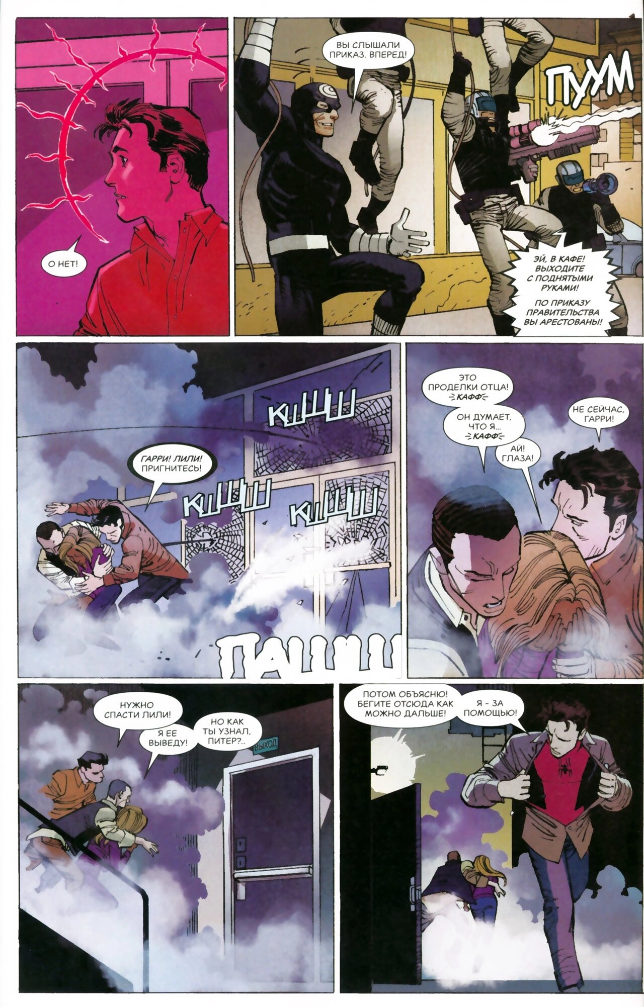 Read Удивительный Человек-Паук Manga Online