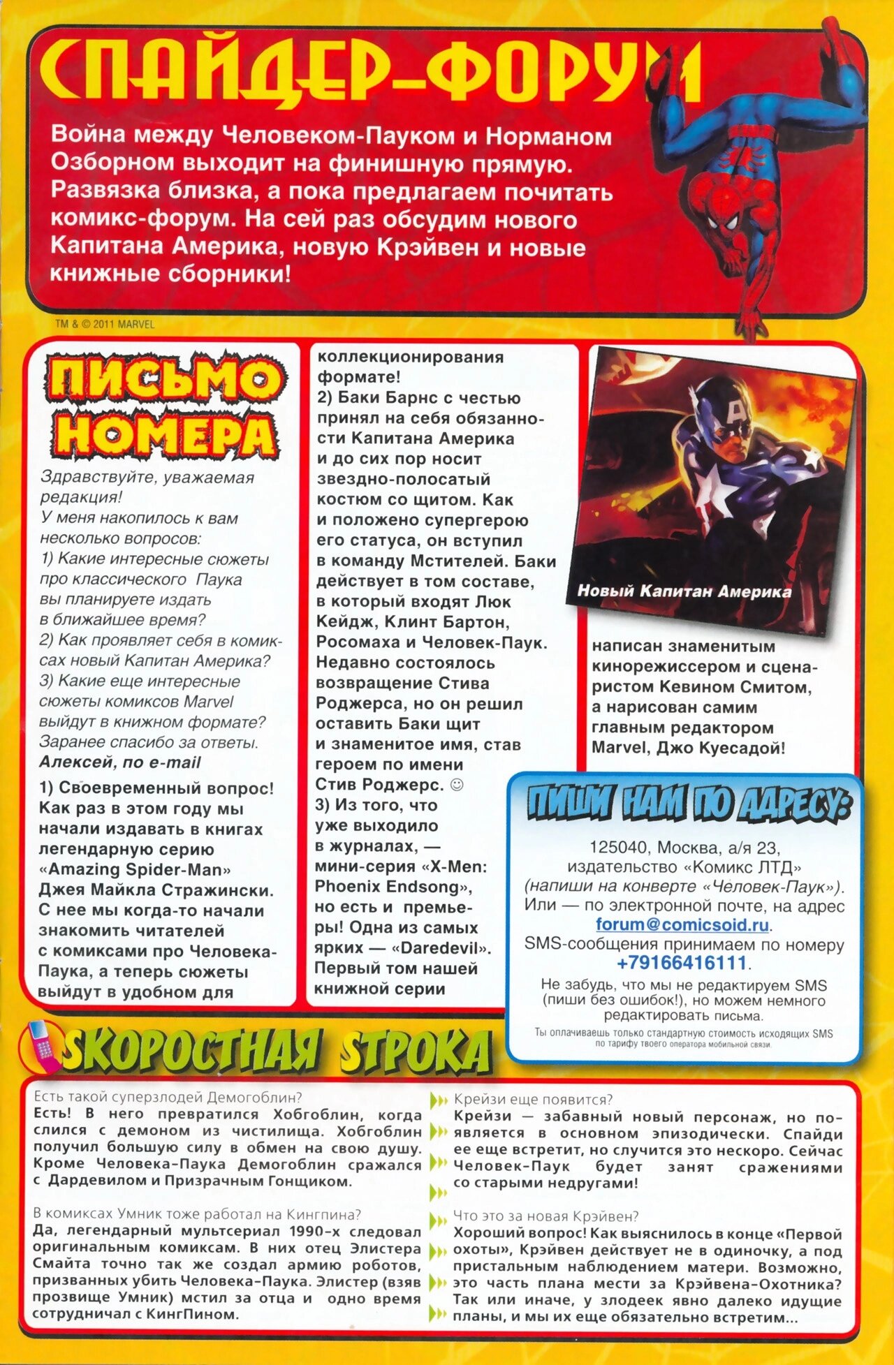 Read Удивительный Человек-Паук Manga Online
