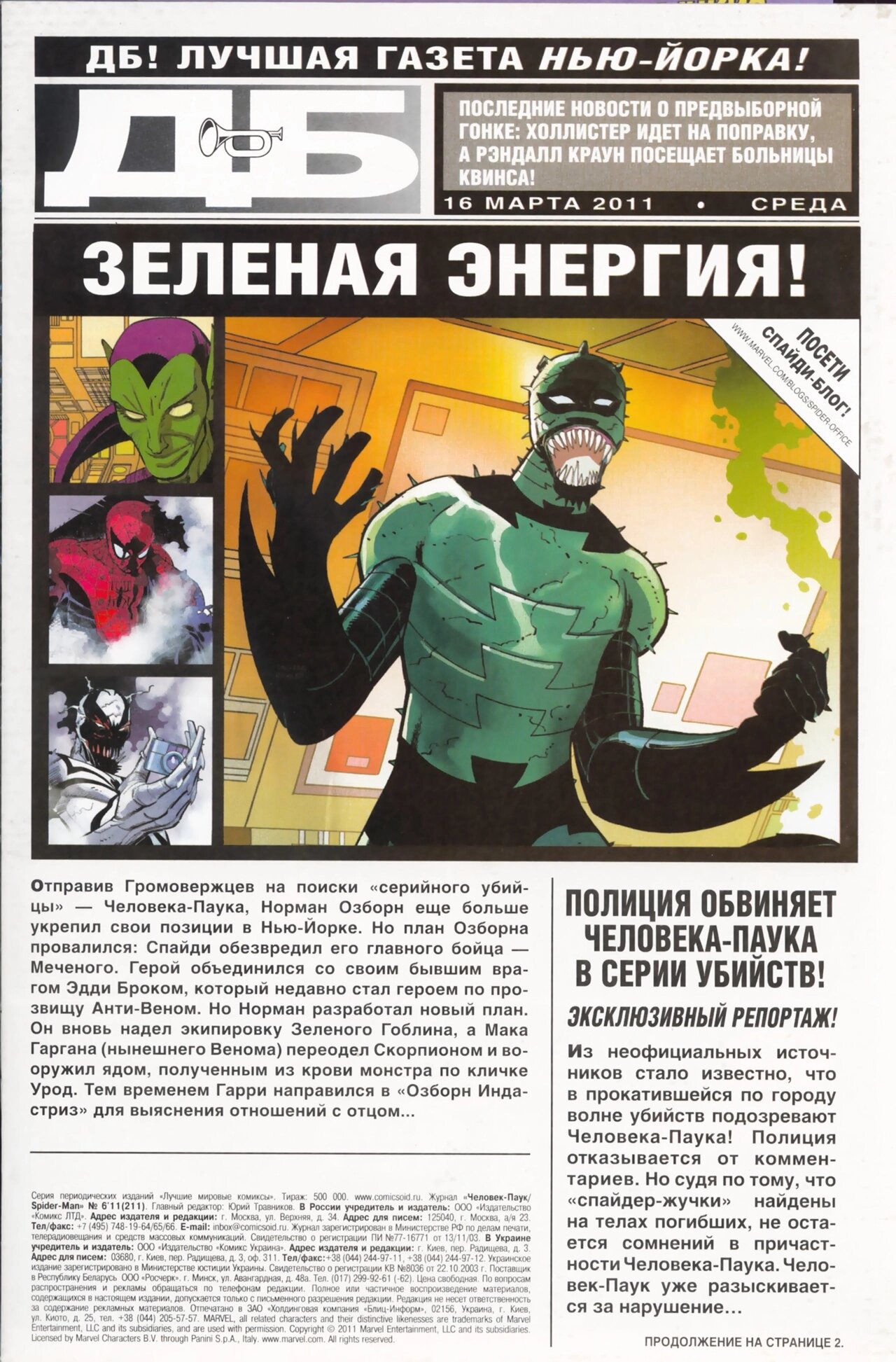 Read Удивительный Человек-Паук Manga Online