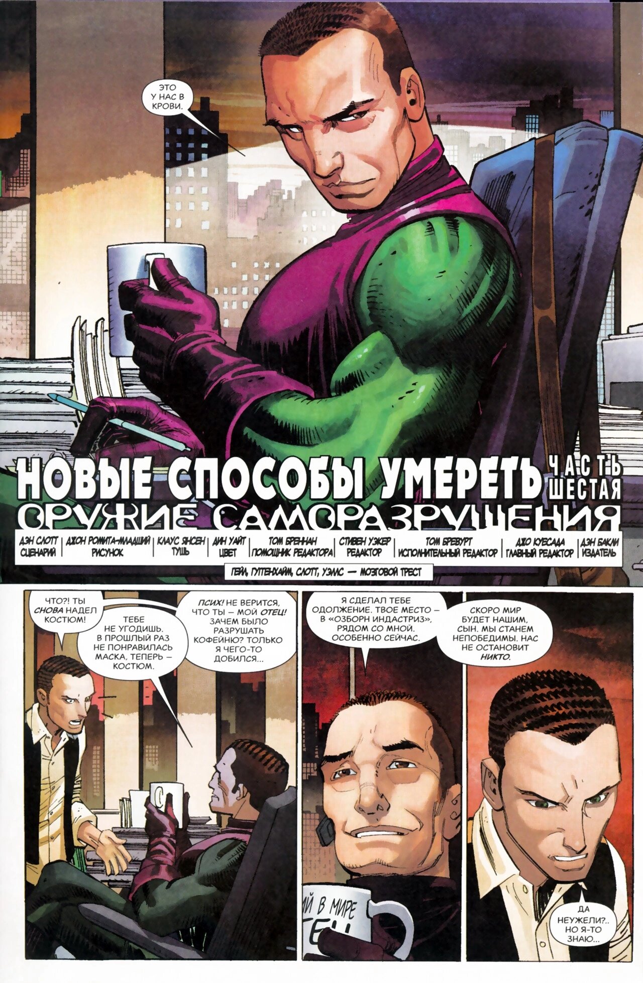 Read Удивительный Человек-Паук Manga Online