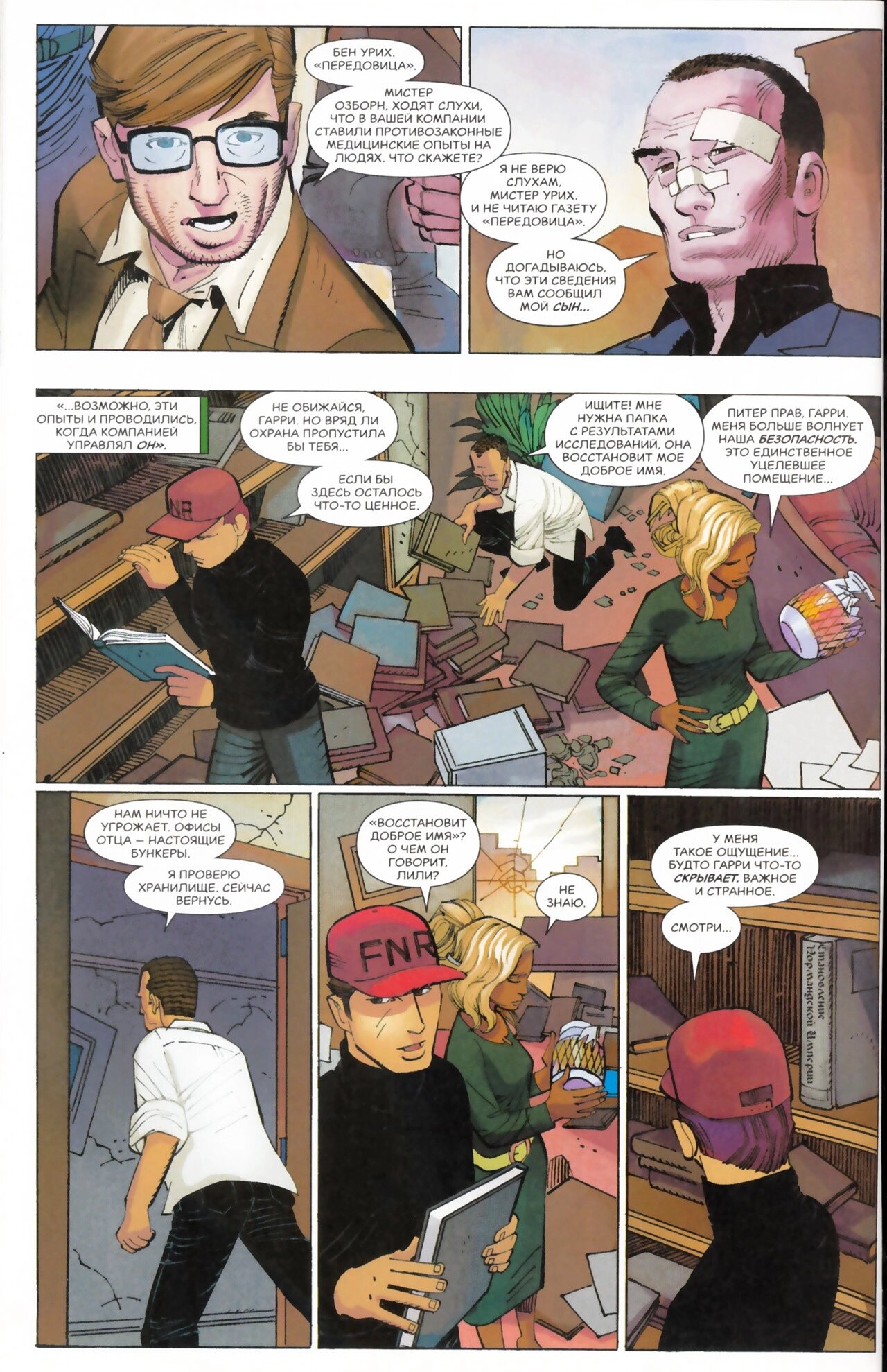 Read Удивительный Человек-Паук Manga Online