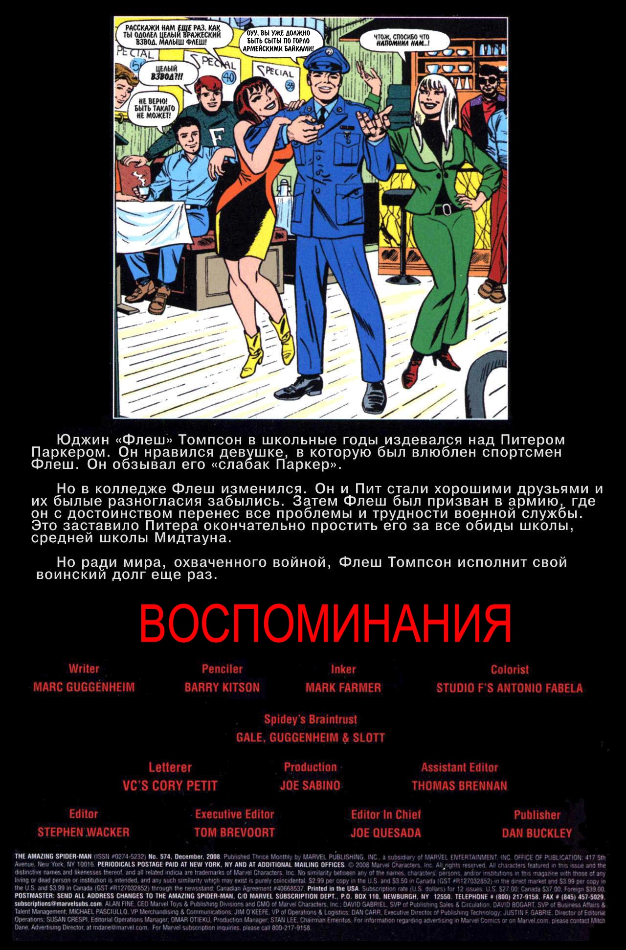 Read Удивительный Человек-Паук Manga Online