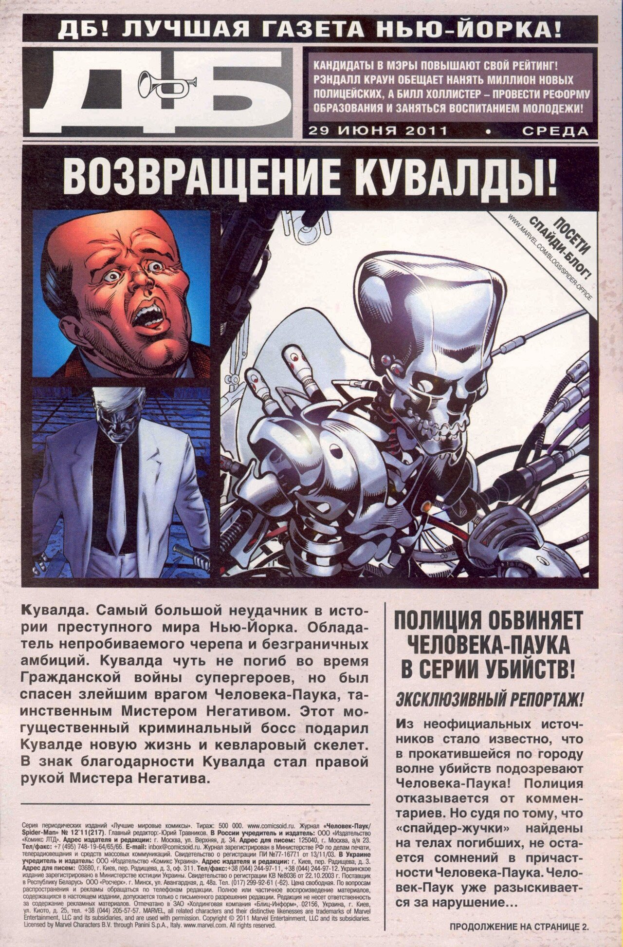 Read Удивительный Человек-Паук Manga Online