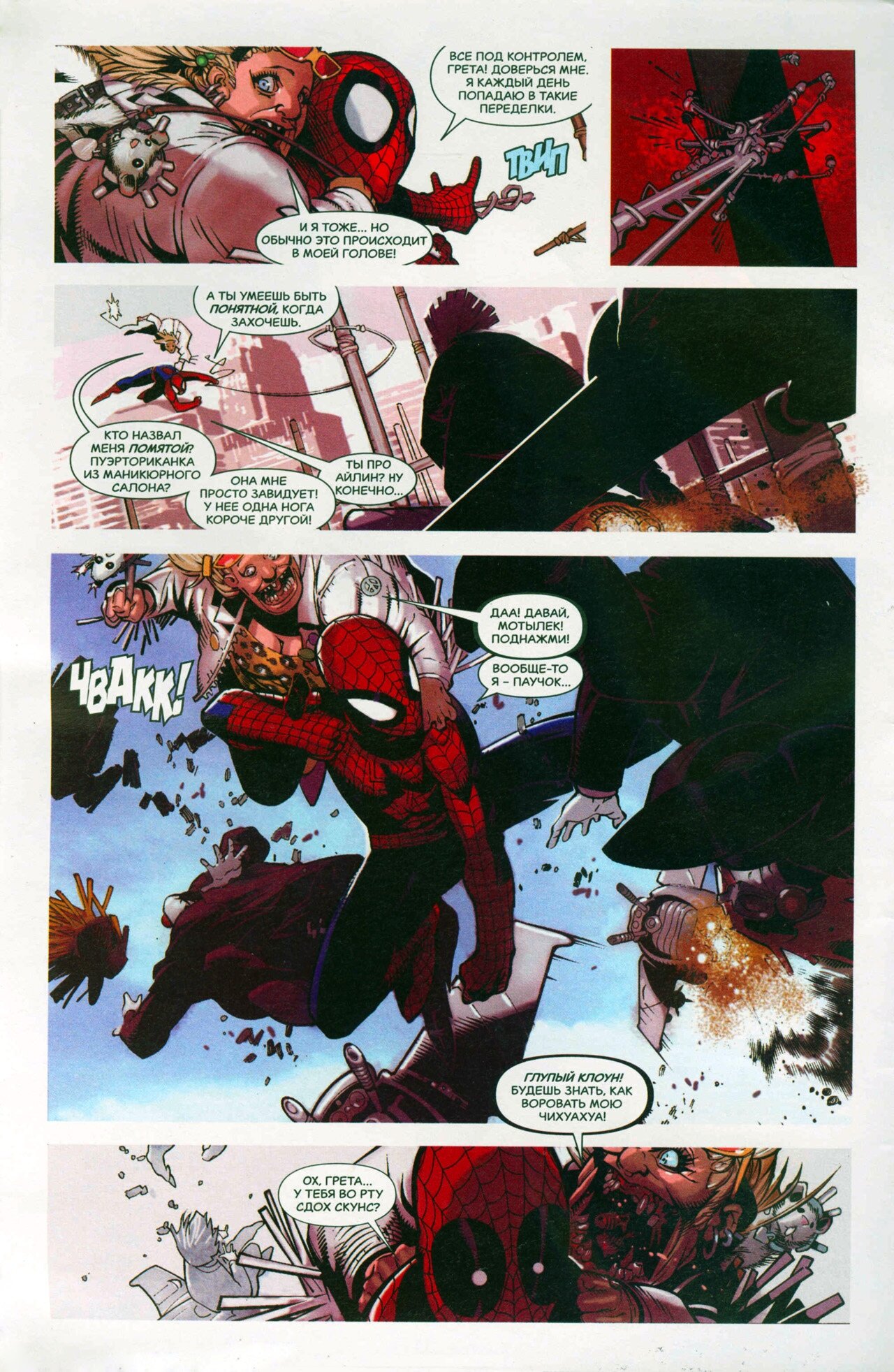 Read Удивительный Человек-Паук Manga Online