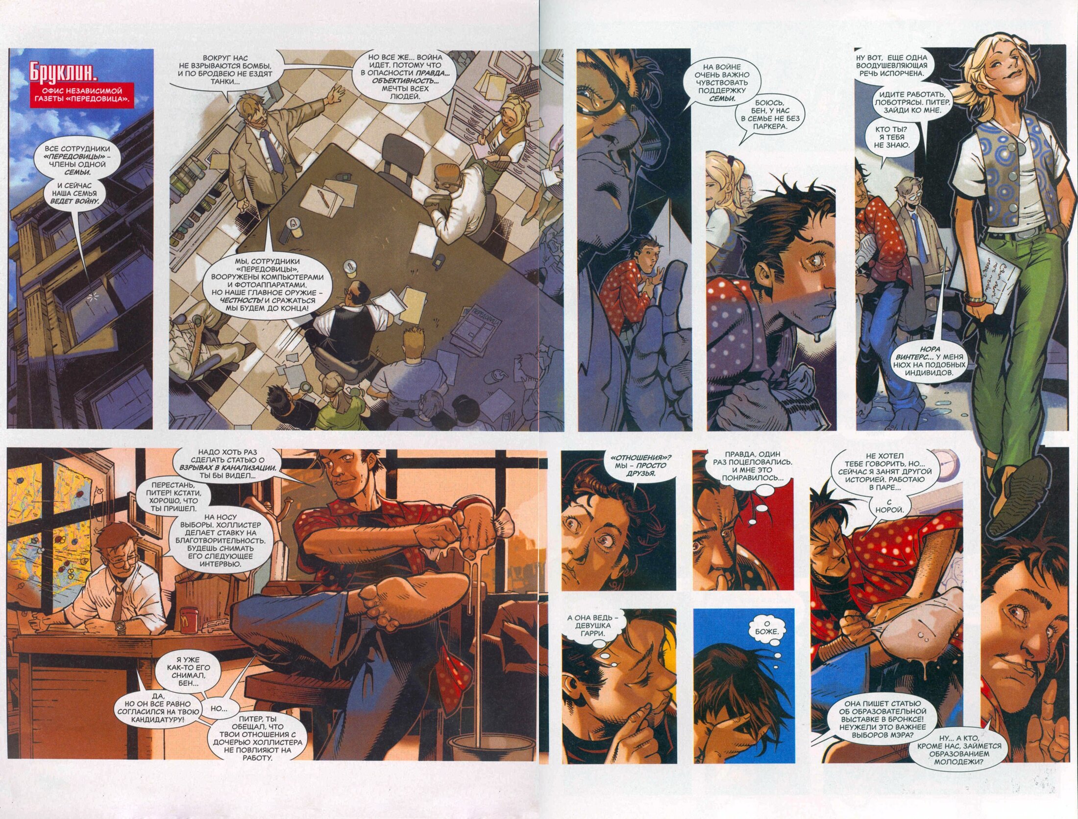 Read Удивительный Человек-Паук Manga Online