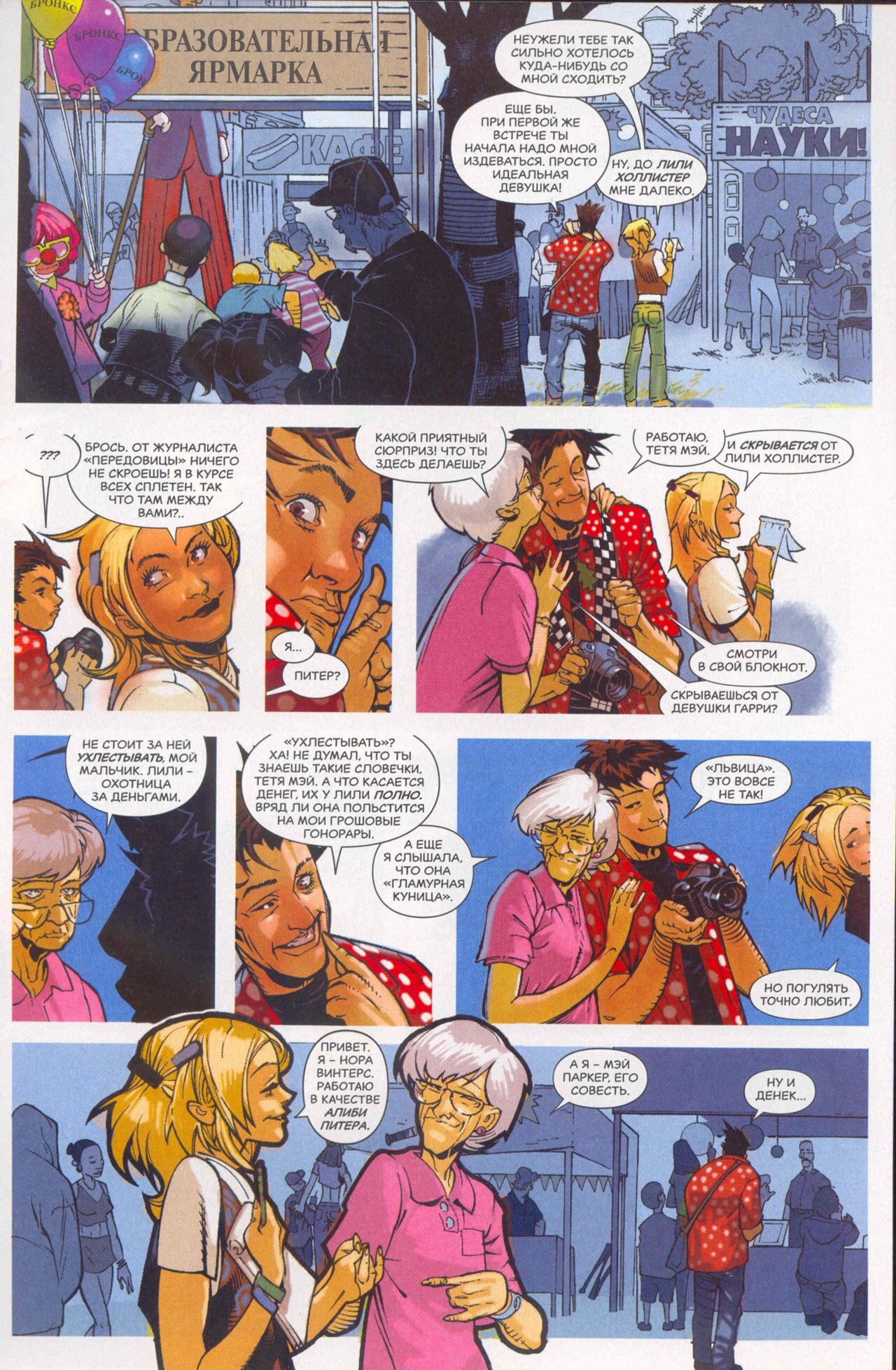 Read Удивительный Человек-Паук Manga Online