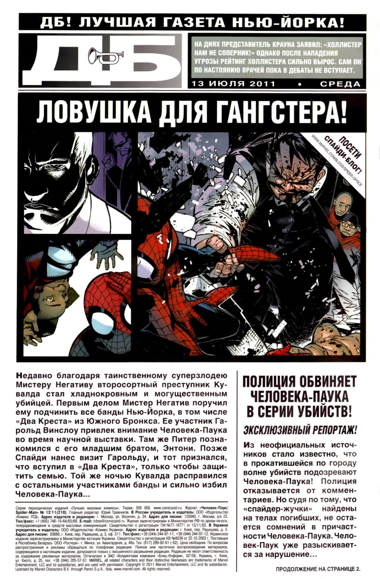 Read Удивительный Человек-Паук Manga Online