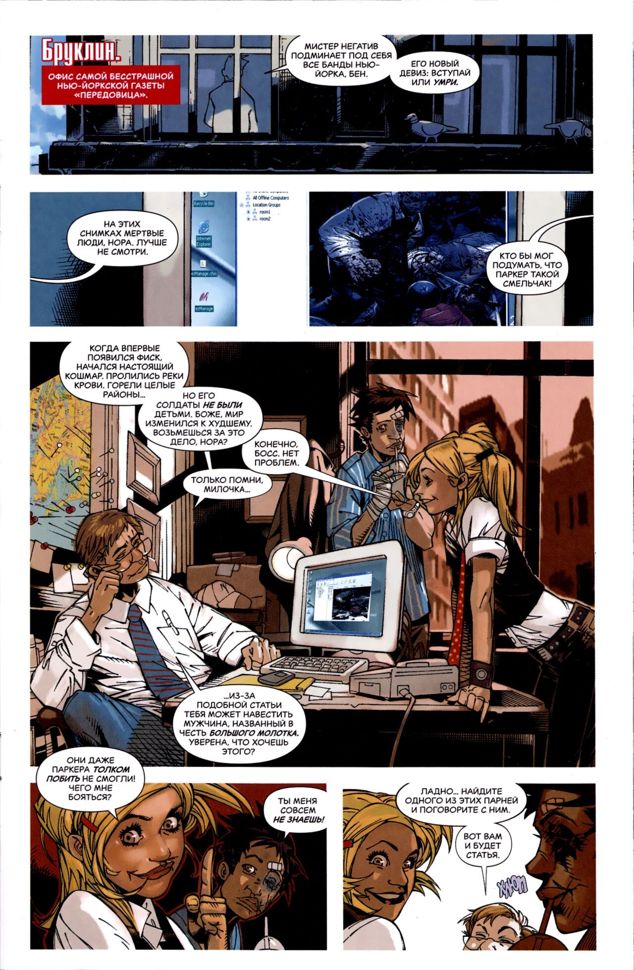 Read Удивительный Человек-Паук Manga Online