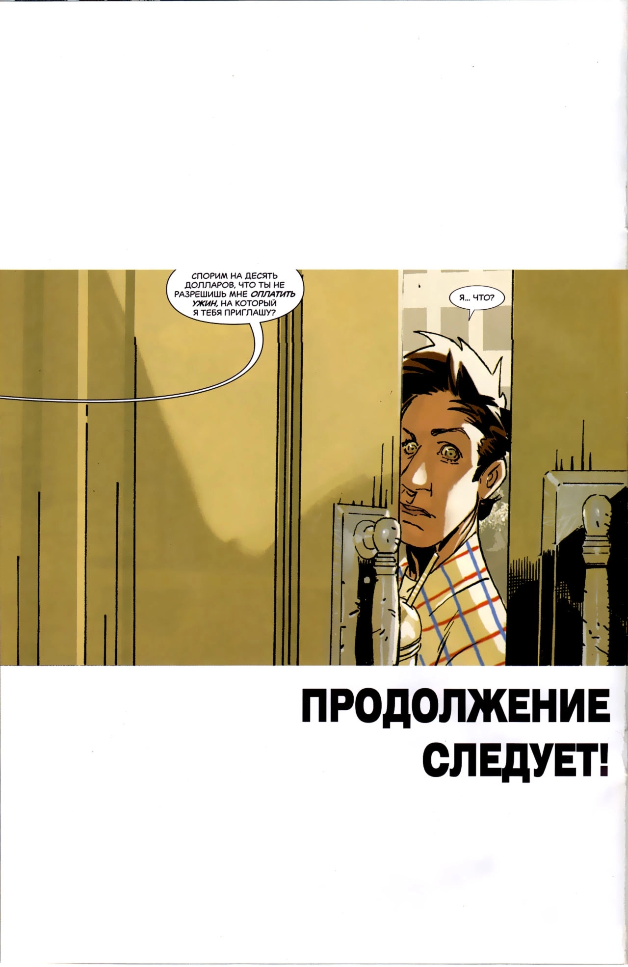 Read Удивительный Человек-Паук Manga Online