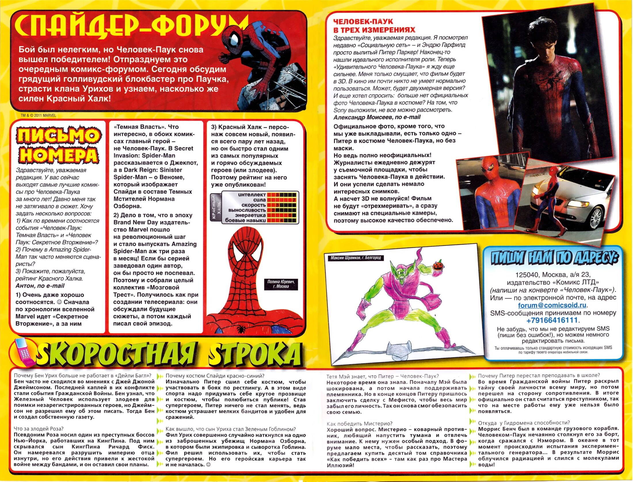 Read Удивительный Человек-Паук Manga Online