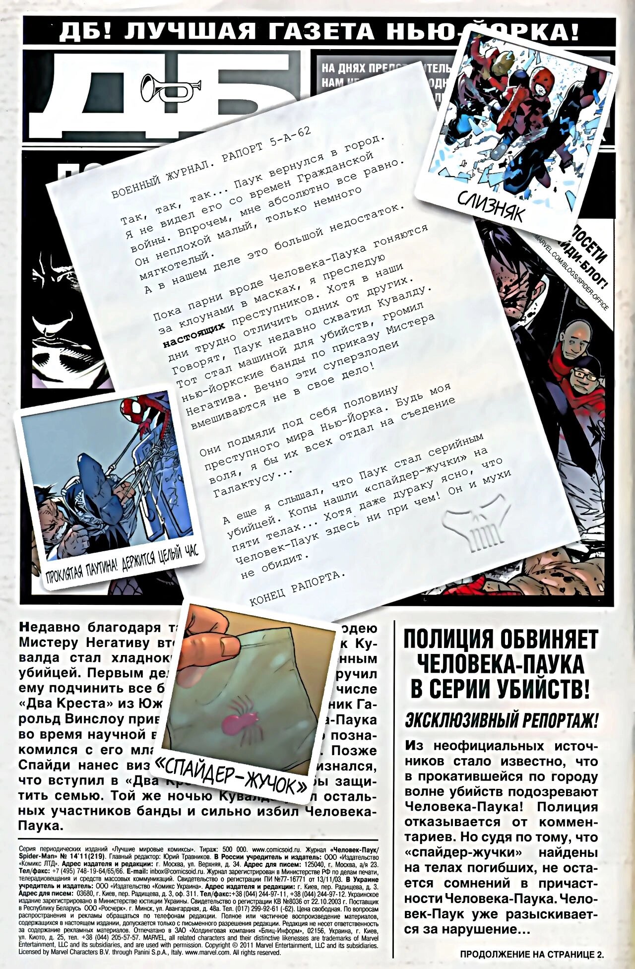 Read Удивительный Человек-Паук Manga Online