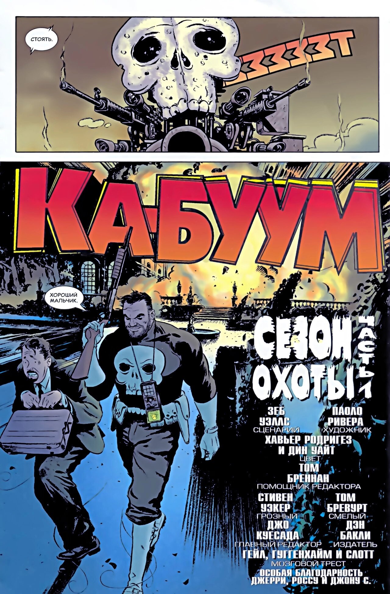 Read Удивительный Человек-Паук Manga Online