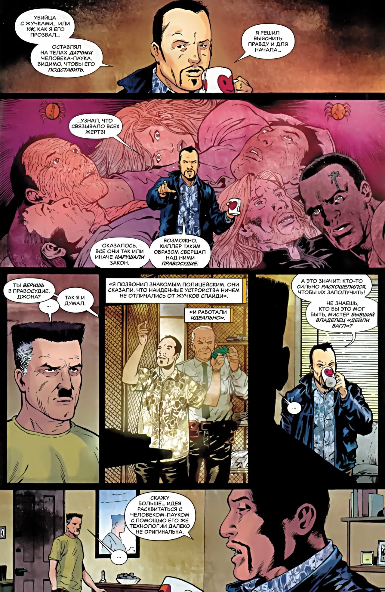 Read Удивительный Человек-Паук Manga Online