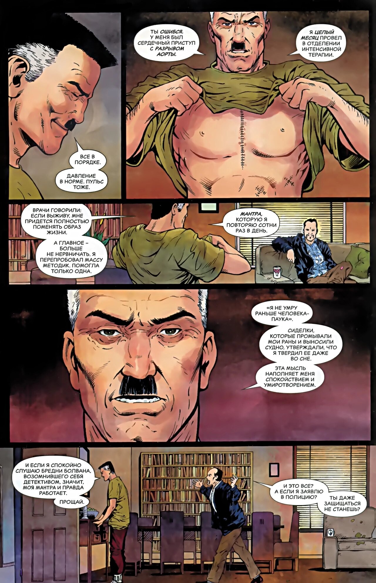 Read Удивительный Человек-Паук Manga Online