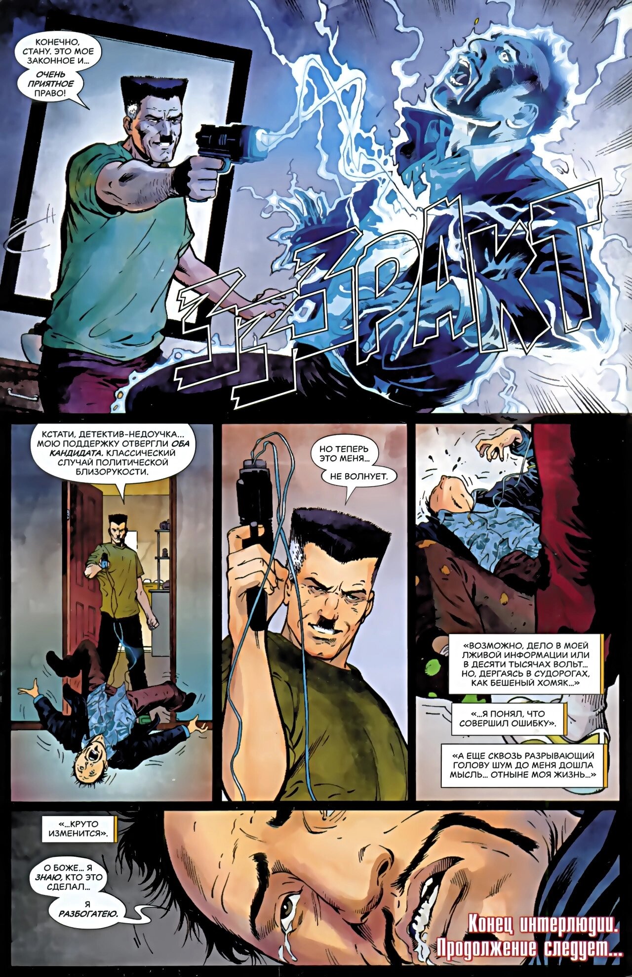 Read Удивительный Человек-Паук Manga Online