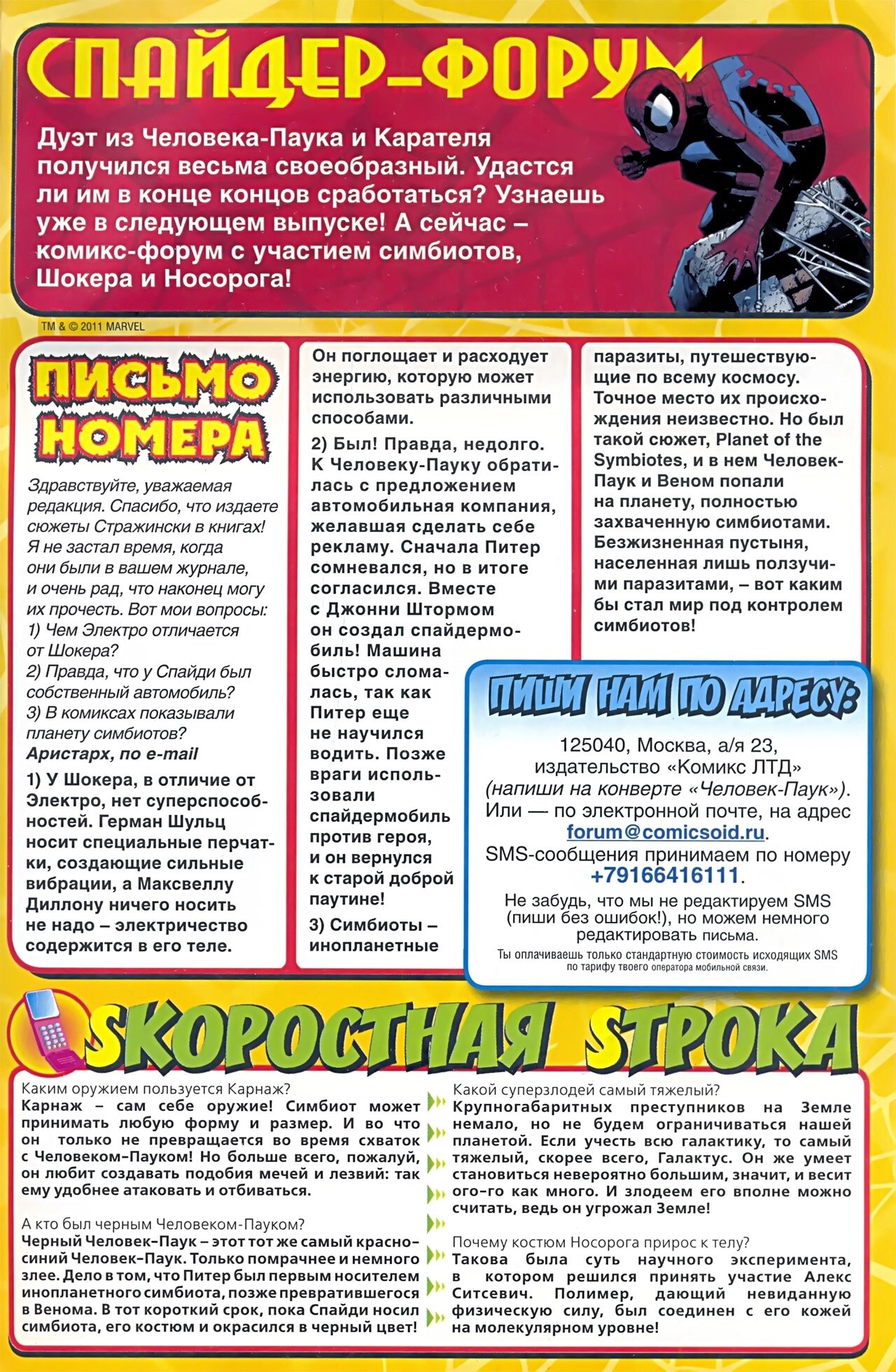 Read Удивительный Человек-Паук Manga Online