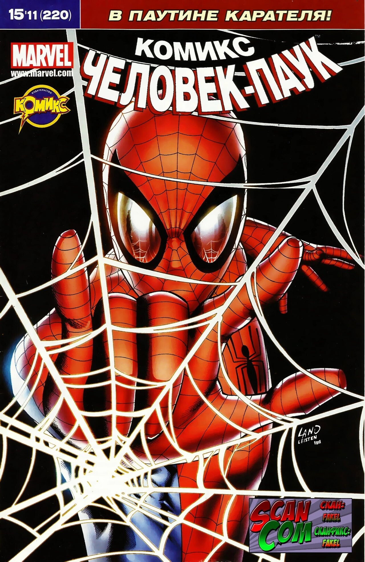 Read Удивительный Человек-Паук Manga Online