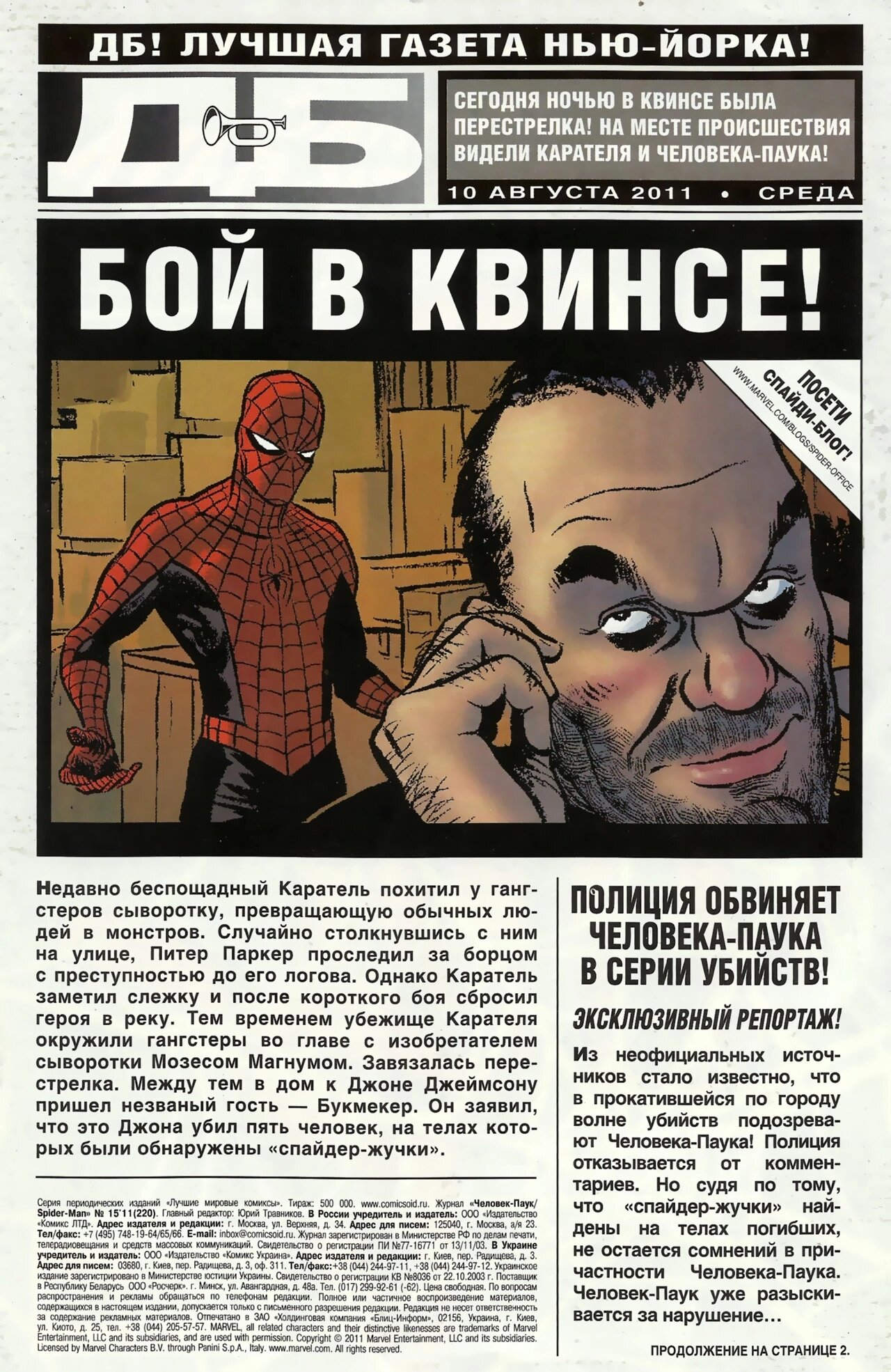 Read Удивительный Человек-Паук Manga Online