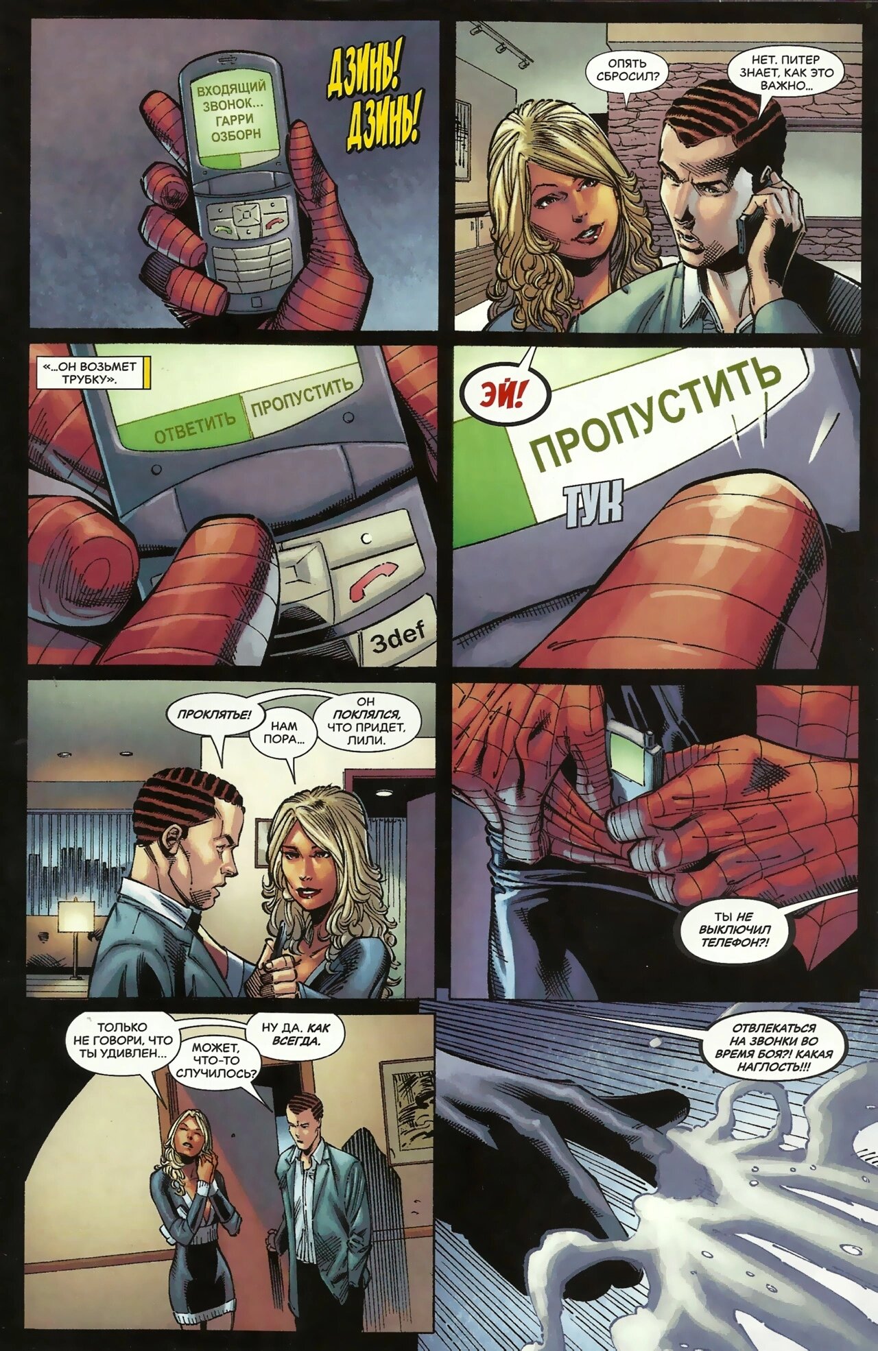 Read Удивительный Человек-Паук Manga Online