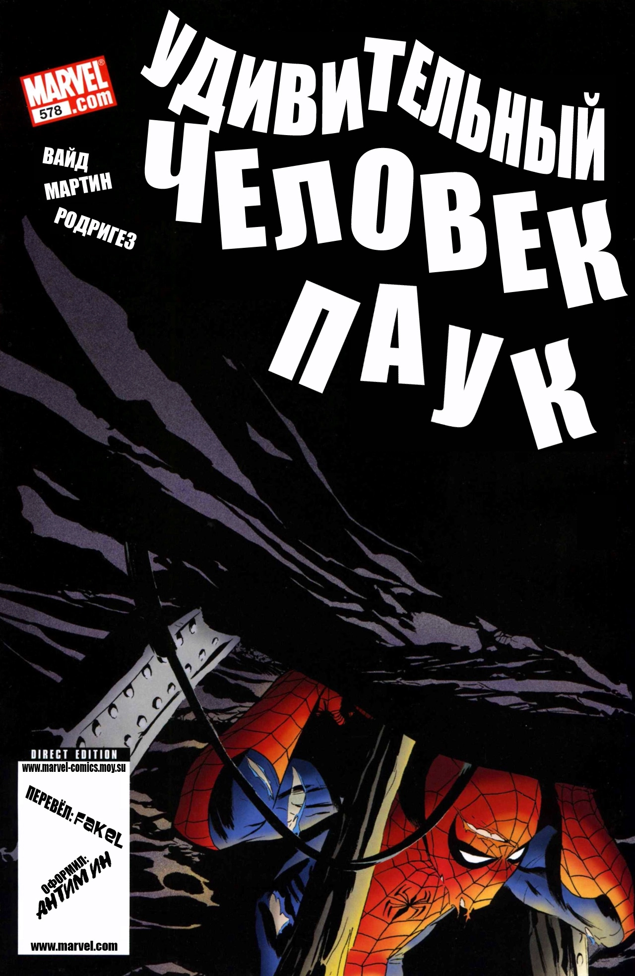 Read Удивительный Человек-Паук Manga Online