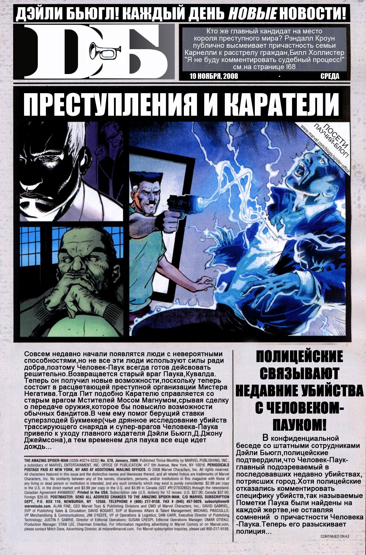 Read Удивительный Человек-Паук Manga Online