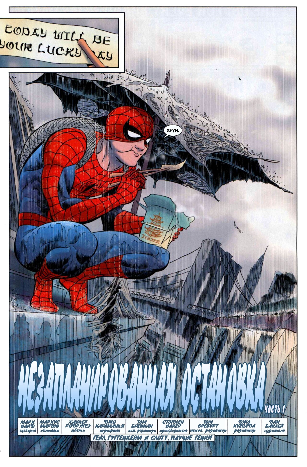 Read Удивительный Человек-Паук Manga Online