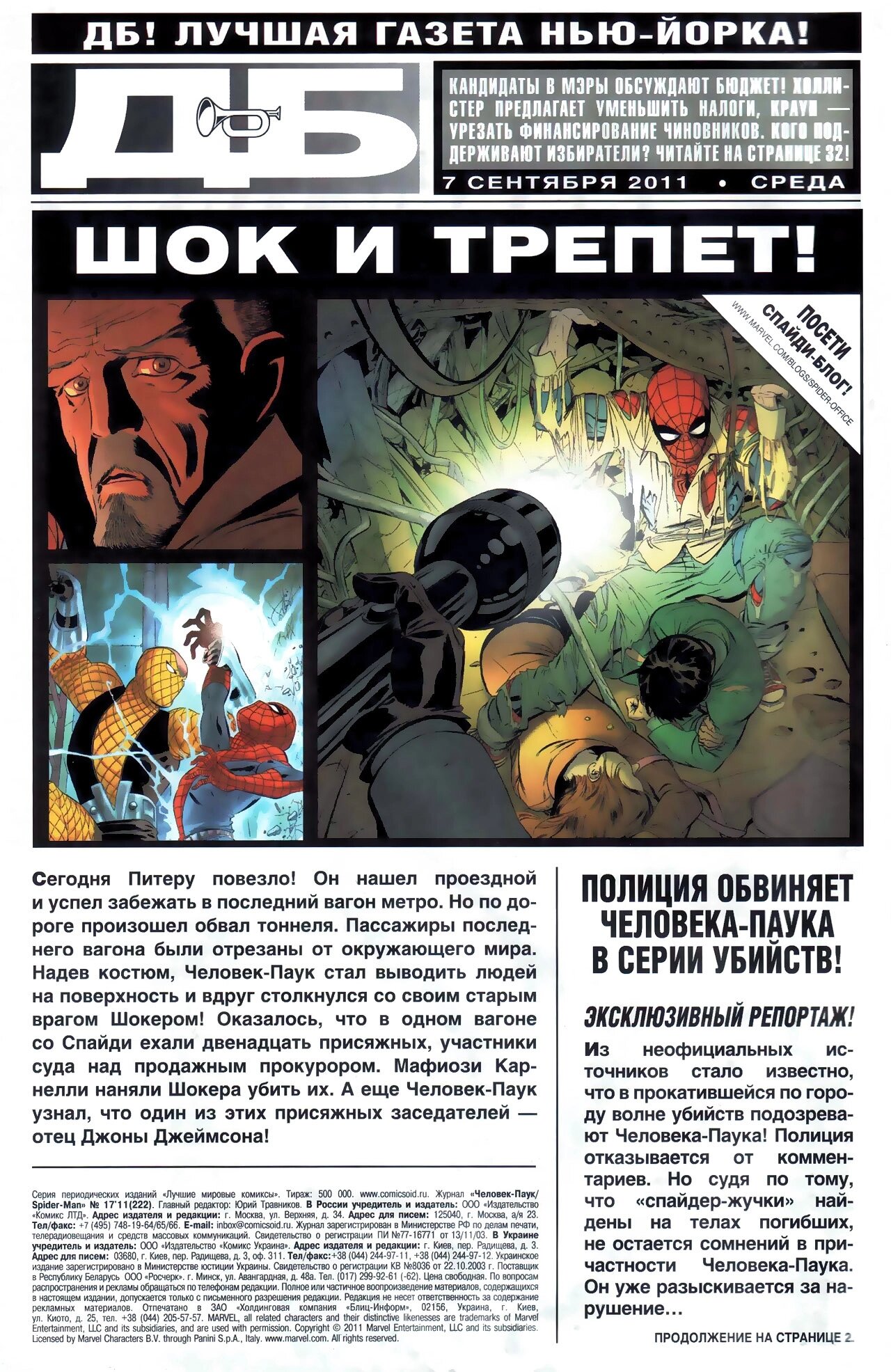 Read Удивительный Человек-Паук Manga Online