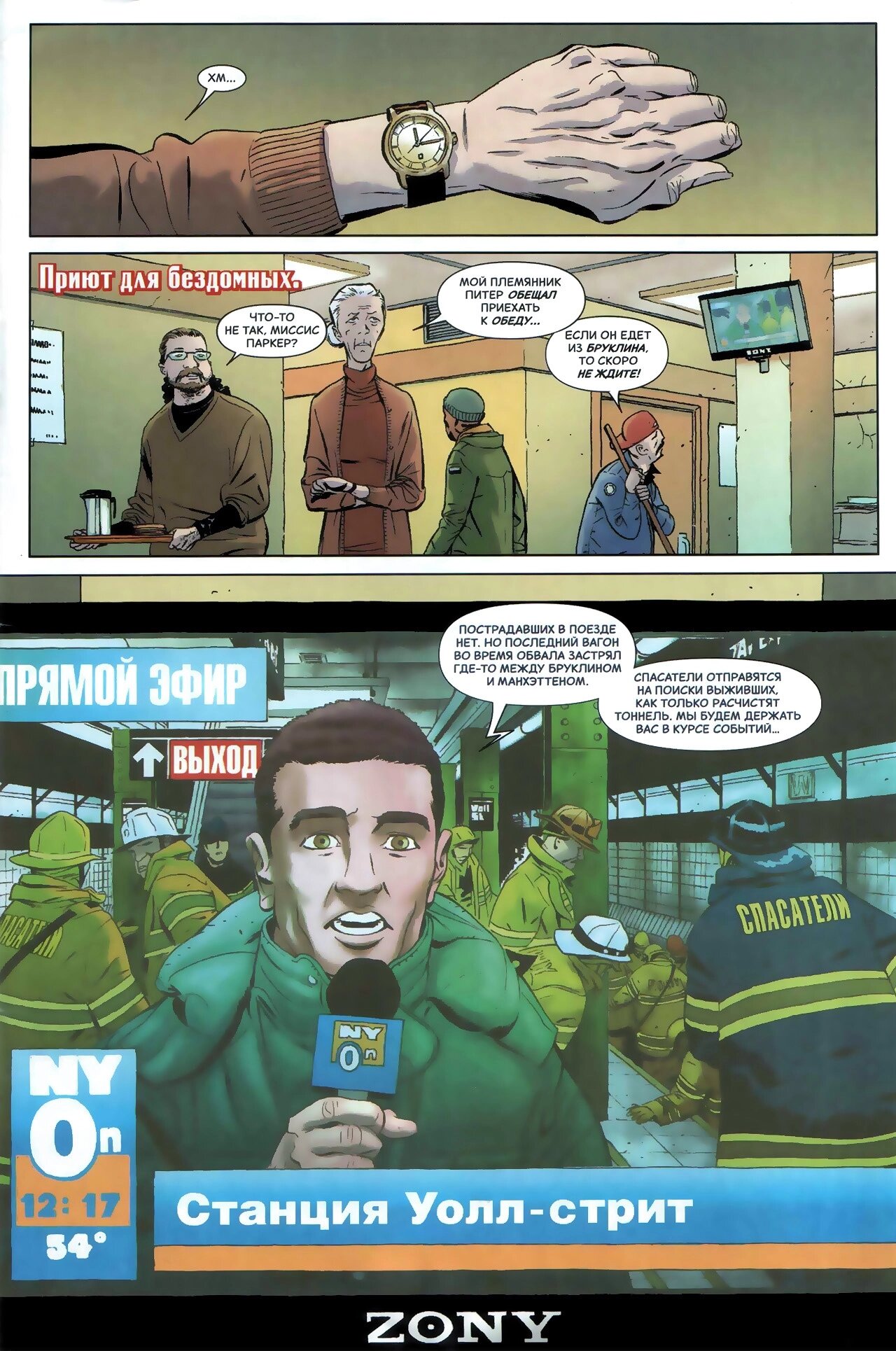 Read Удивительный Человек-Паук Manga Online