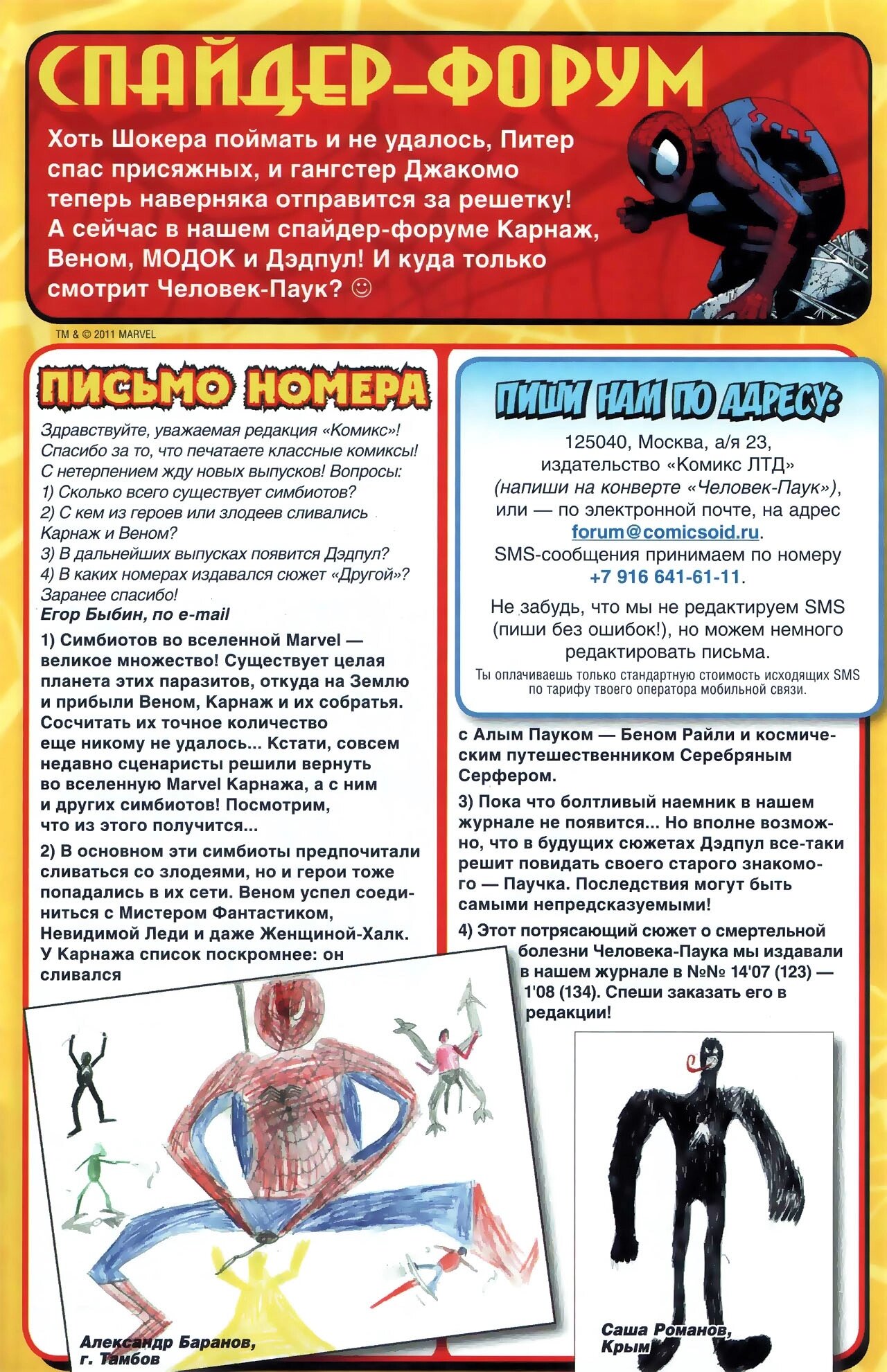 Read Удивительный Человек-Паук Manga Online