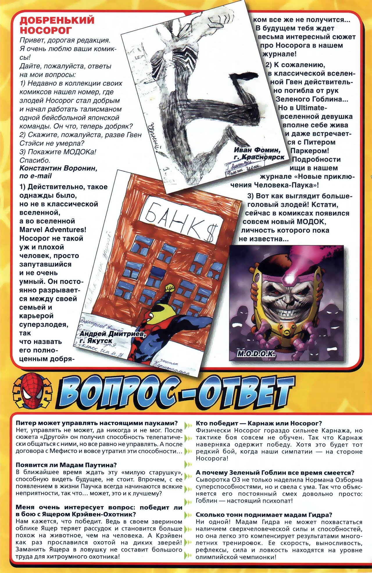 Read Удивительный Человек-Паук Manga Online