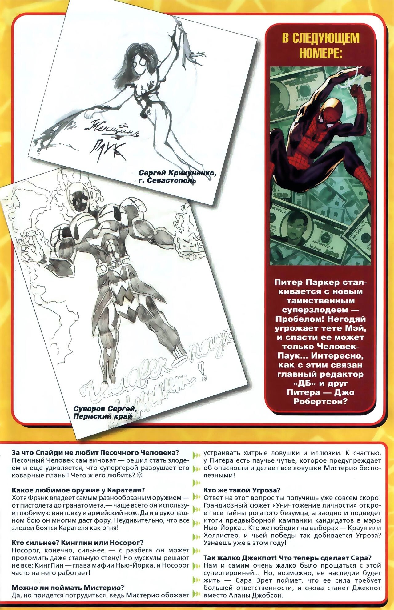 Read Удивительный Человек-Паук Manga Online