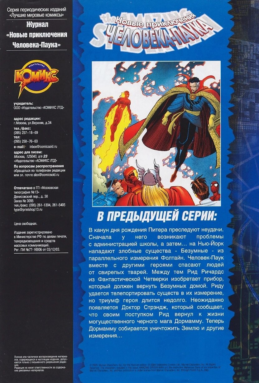 Read Удивительный Человек-Паук Manga Online