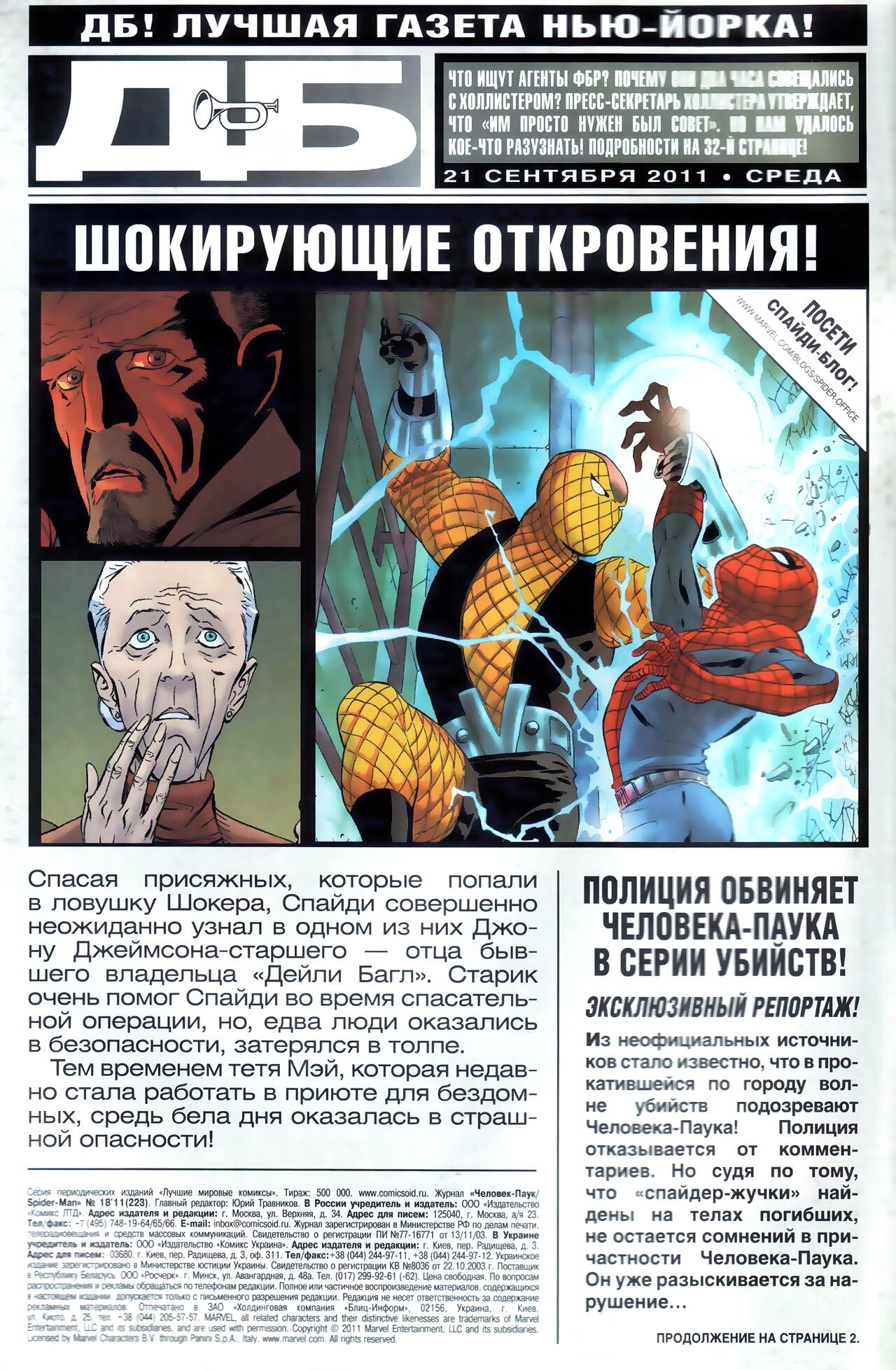 Read Удивительный Человек-Паук Manga Online