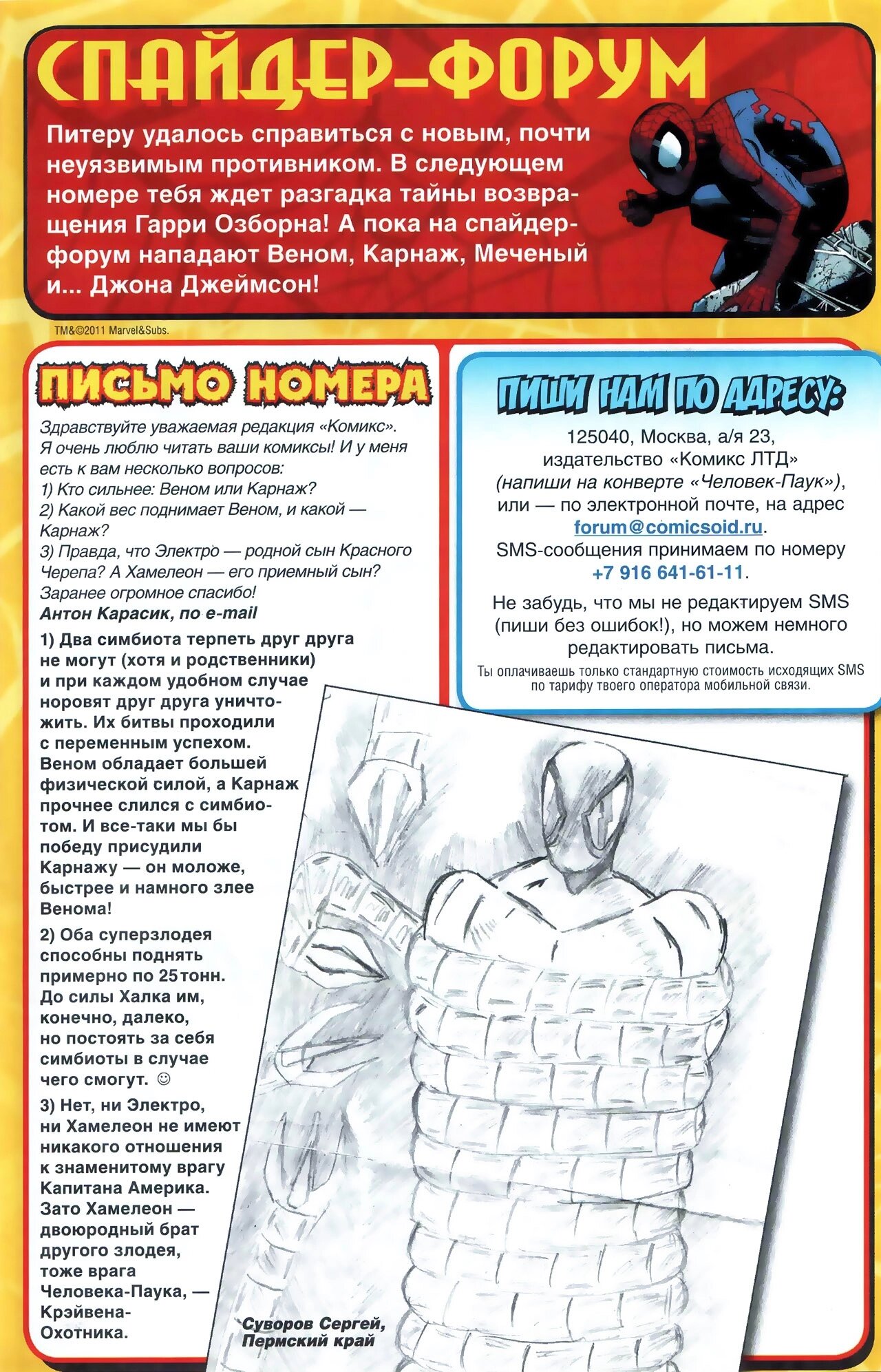 Read Удивительный Человек-Паук Manga Online