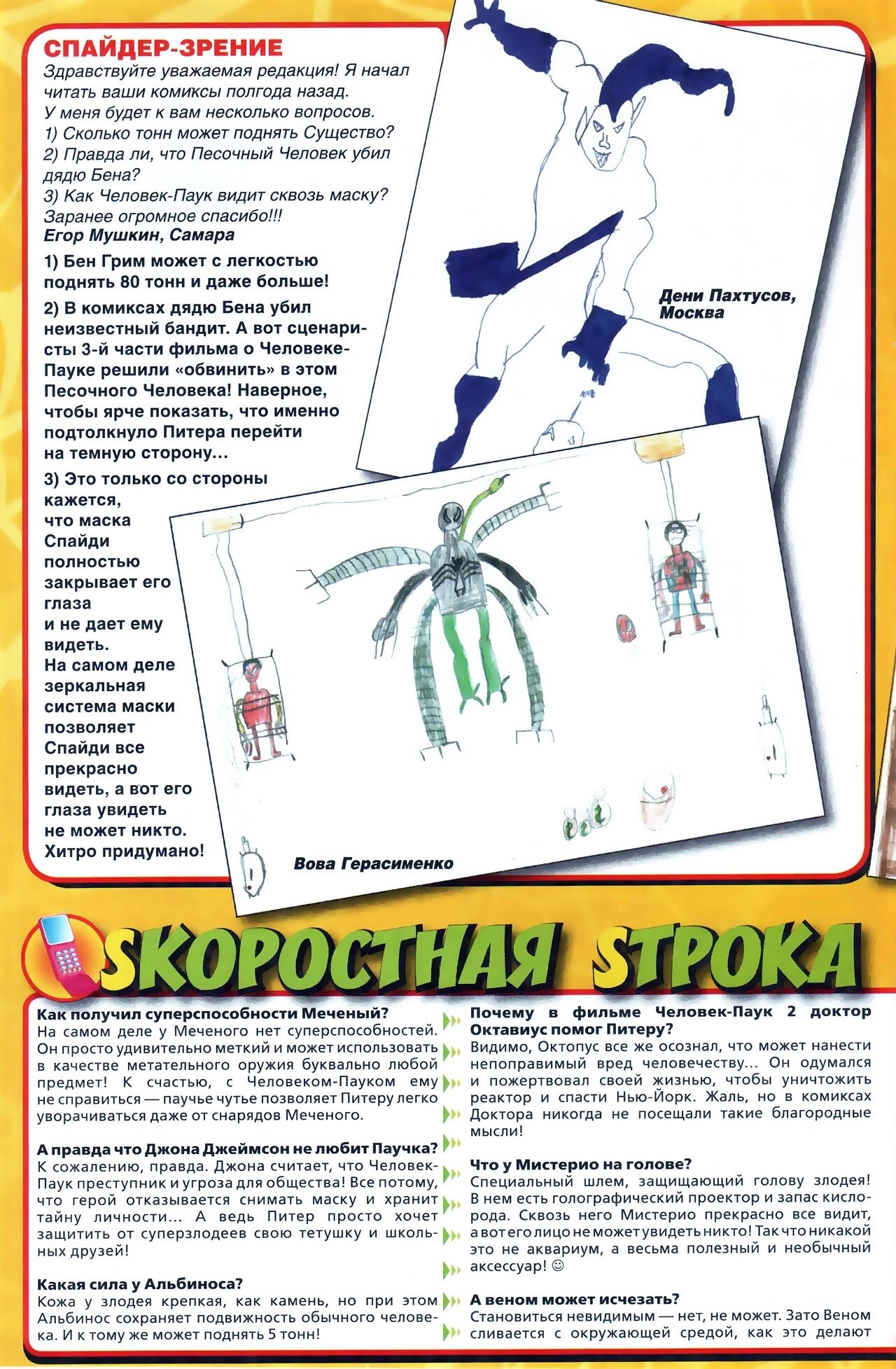 Read Удивительный Человек-Паук Manga Online