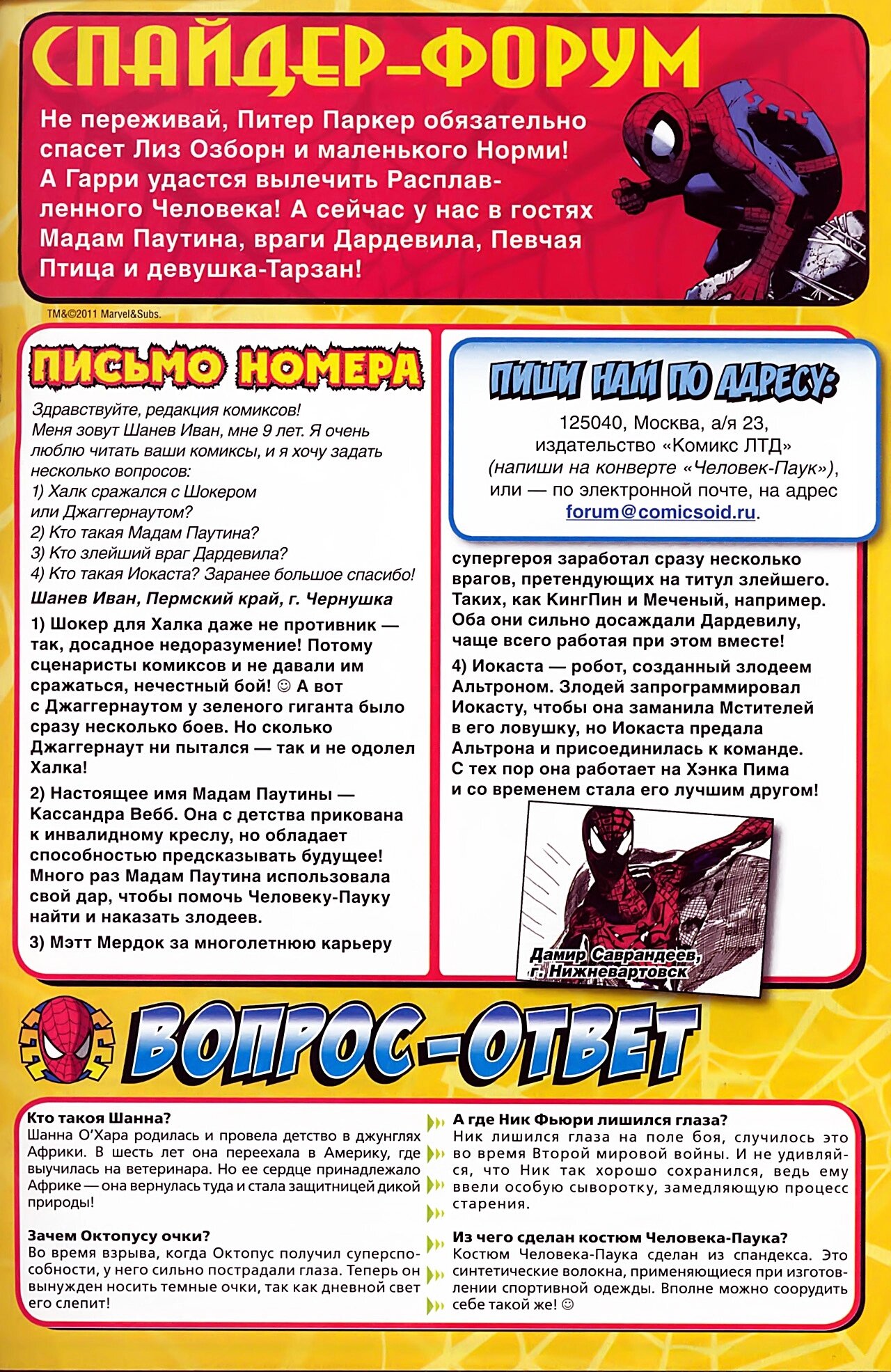 Read Удивительный Человек-Паук Manga Online