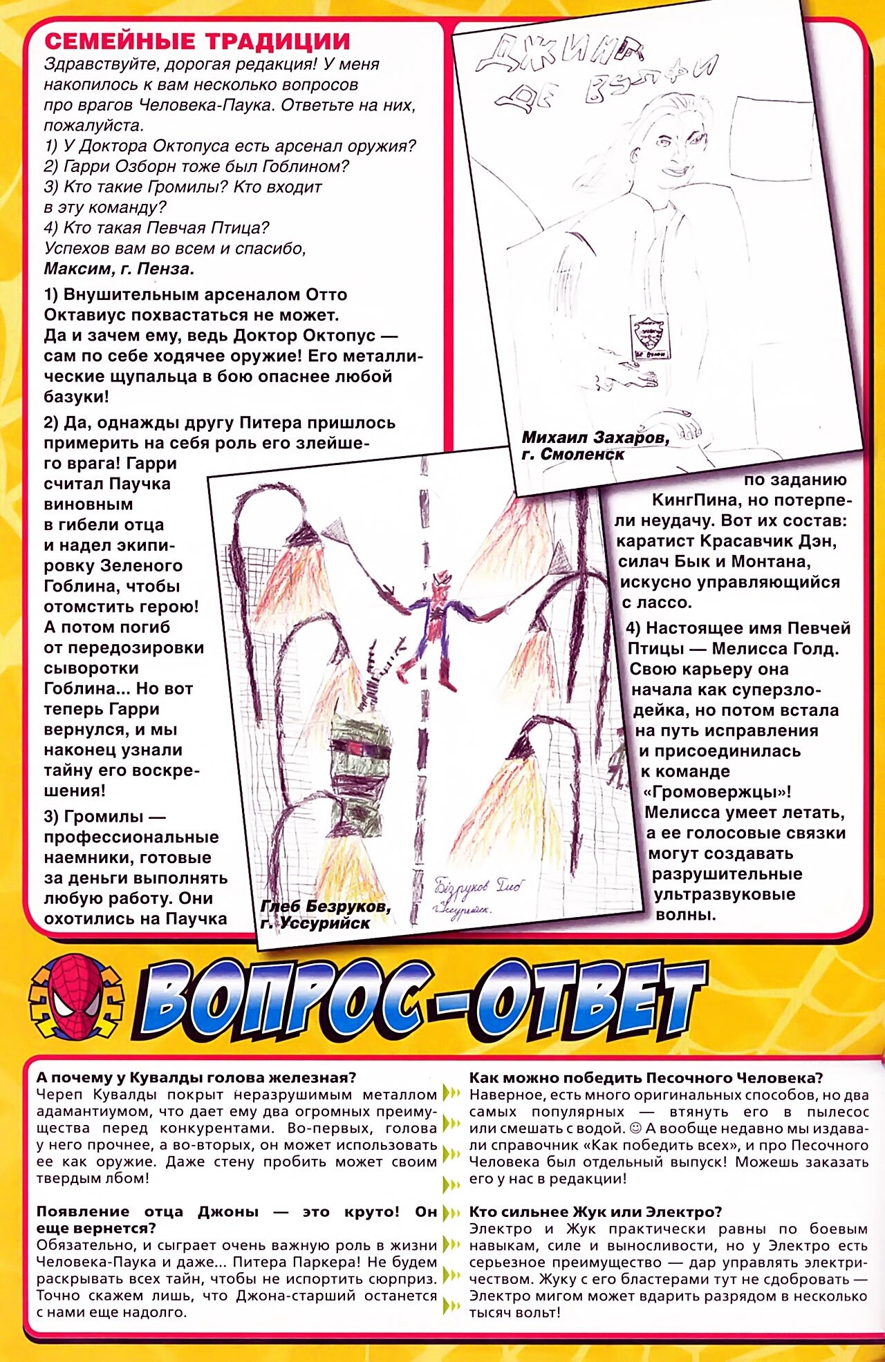 Read Удивительный Человек-Паук Manga Online