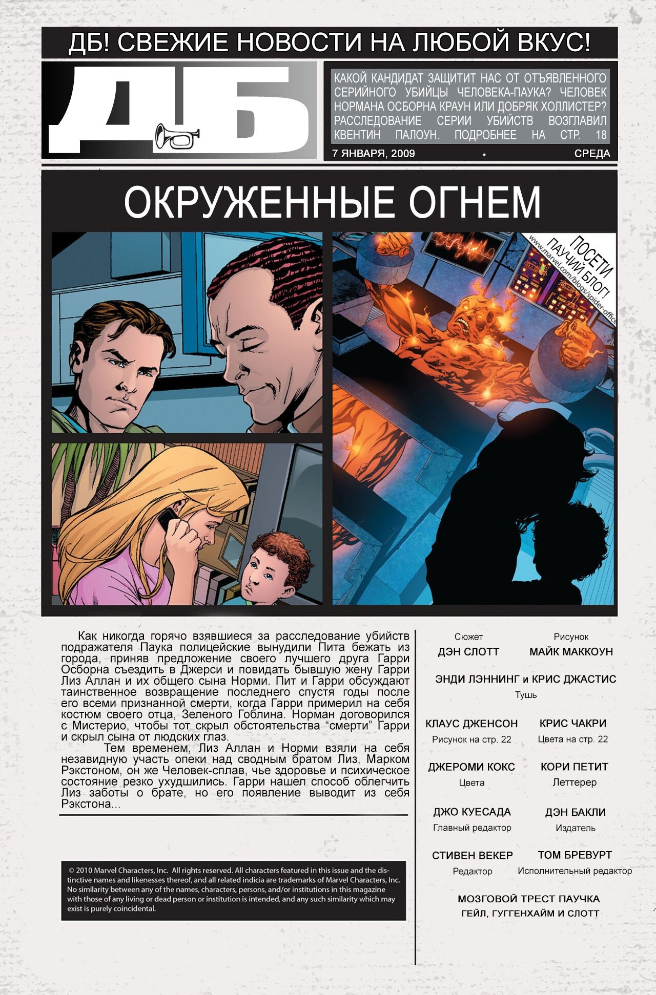 Read Удивительный Человек-Паук Manga Online