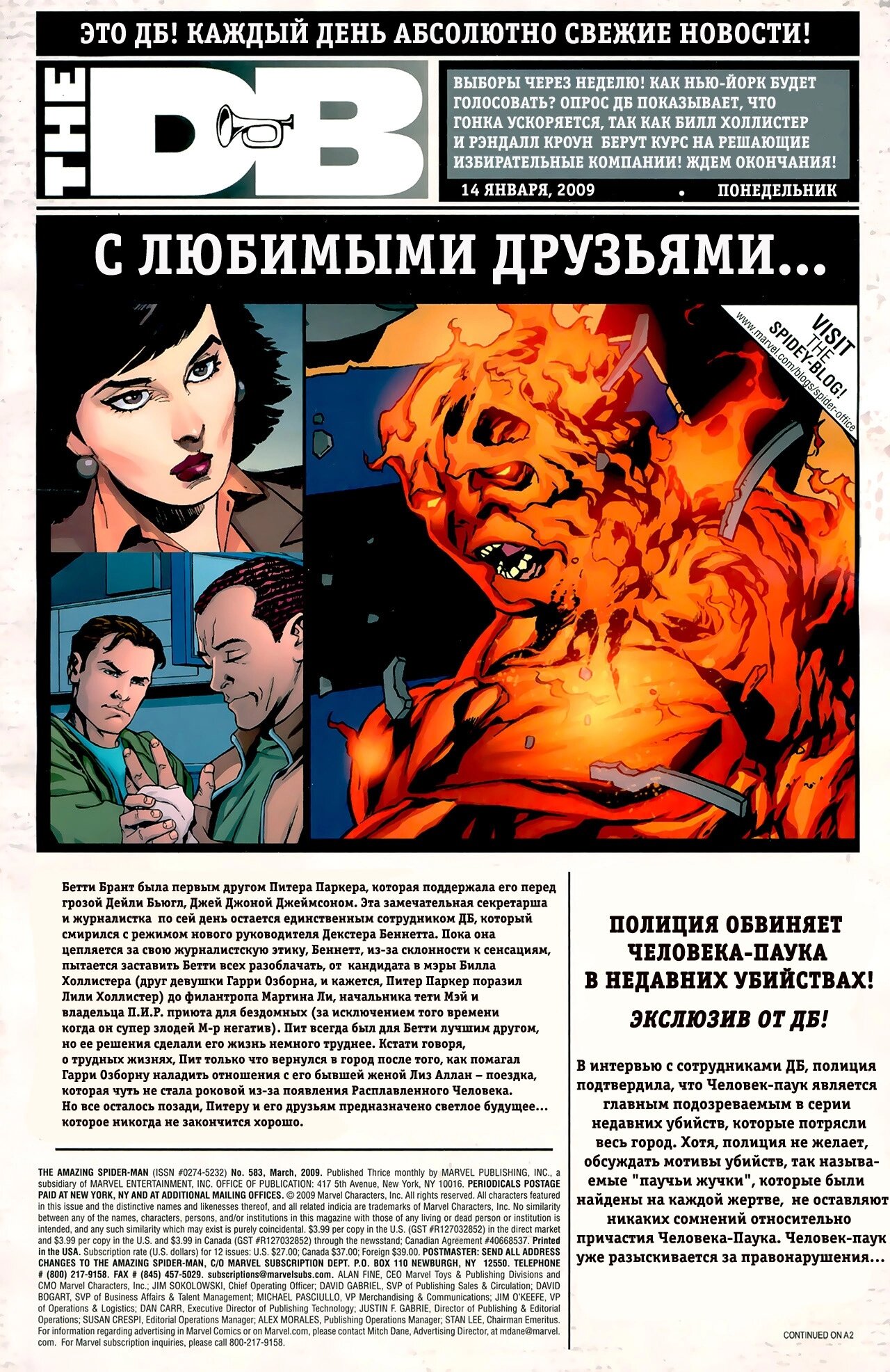 Read Удивительный Человек-Паук Manga Online