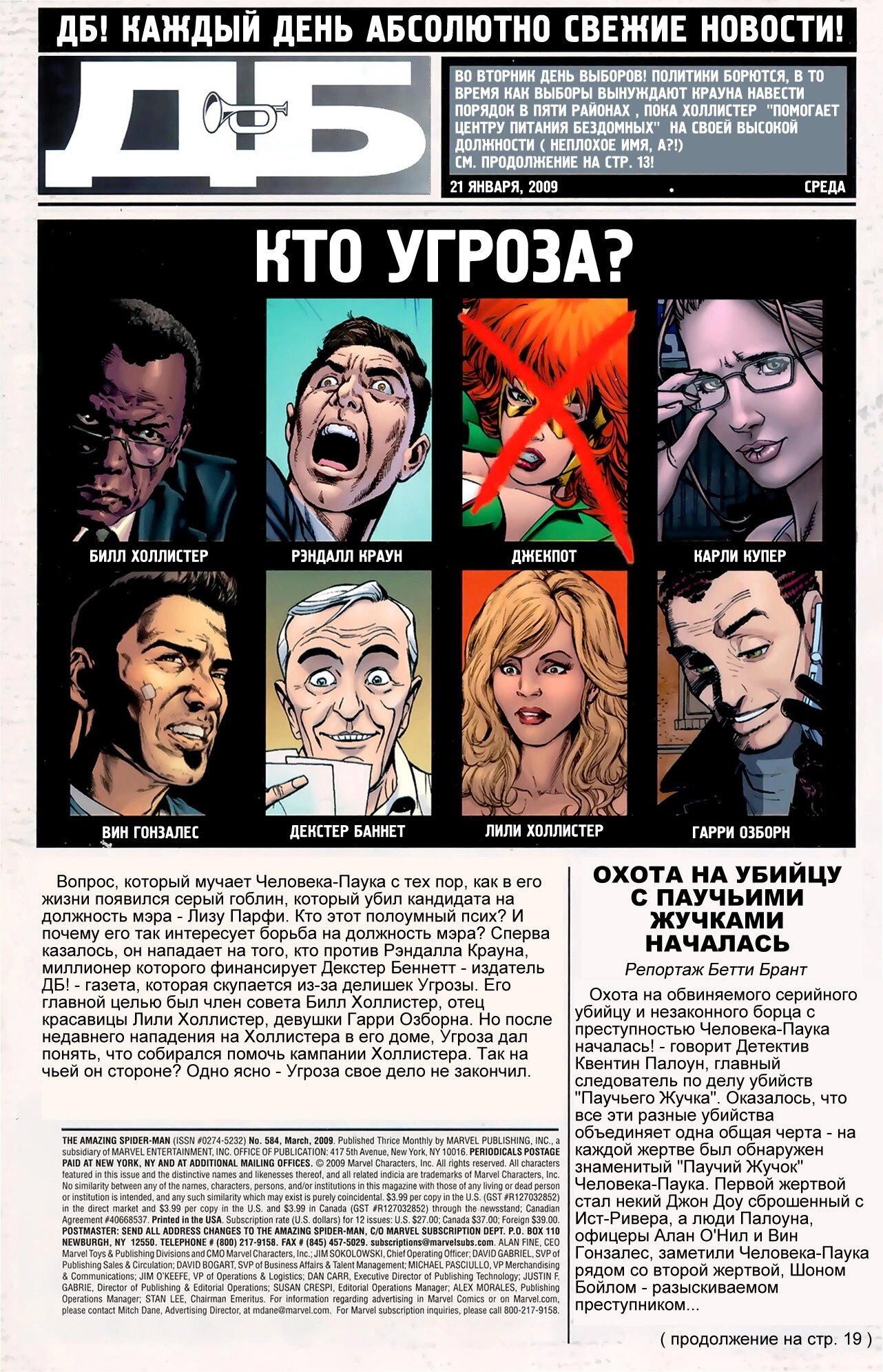 Read Удивительный Человек-Паук Manga Online