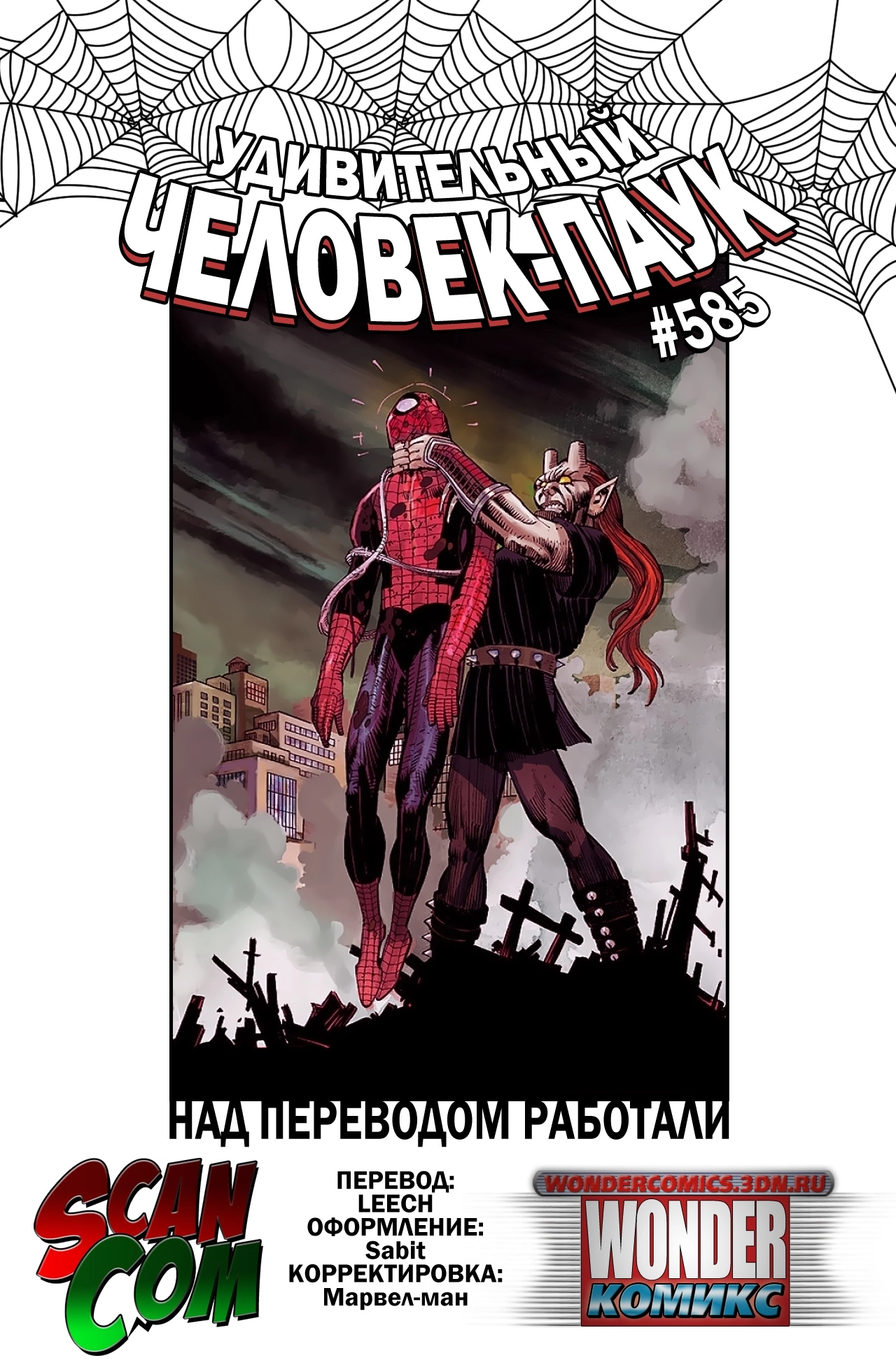 Read Удивительный Человек-Паук Manga Online