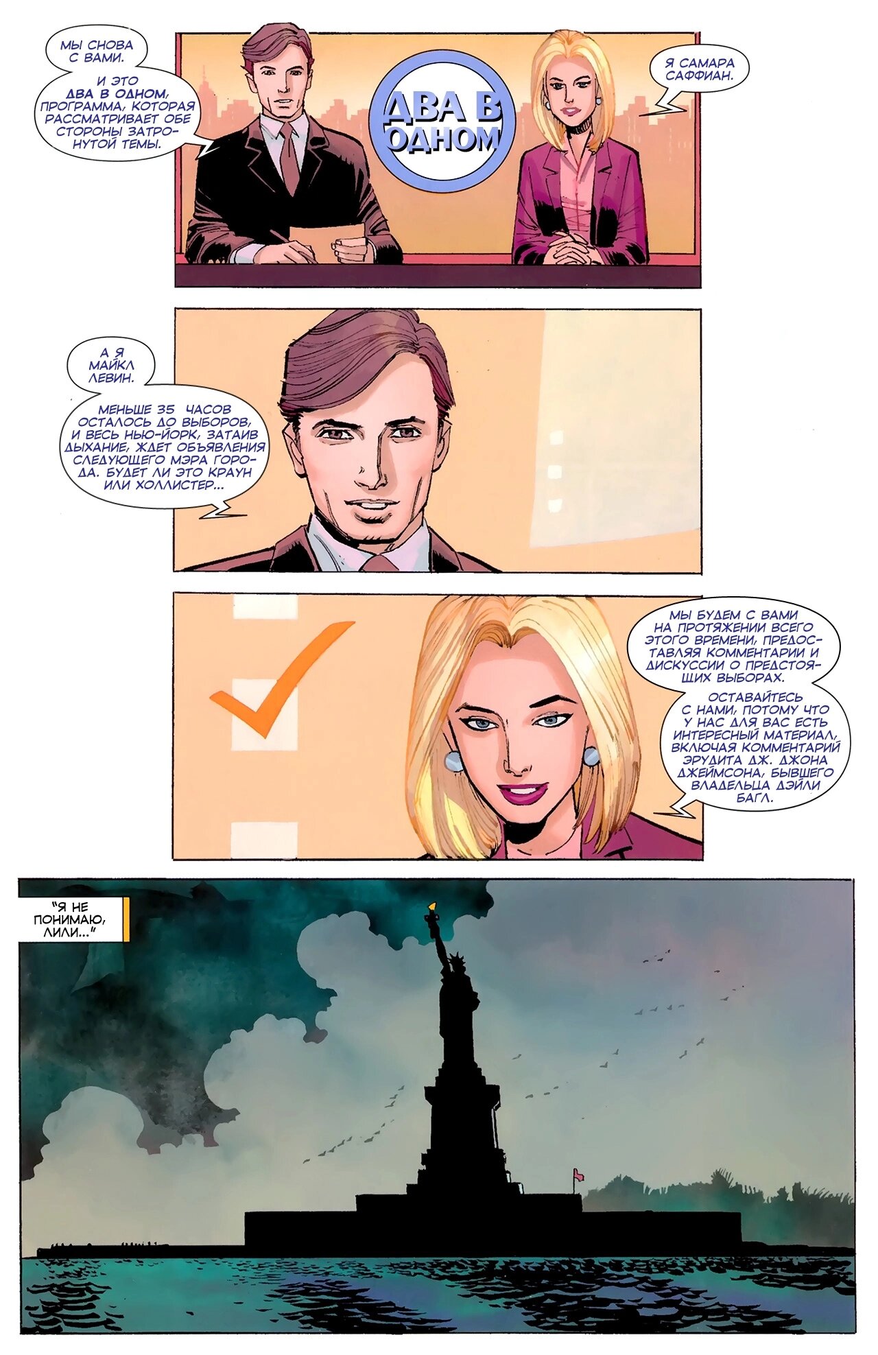 Read Удивительный Человек-Паук Manga Online