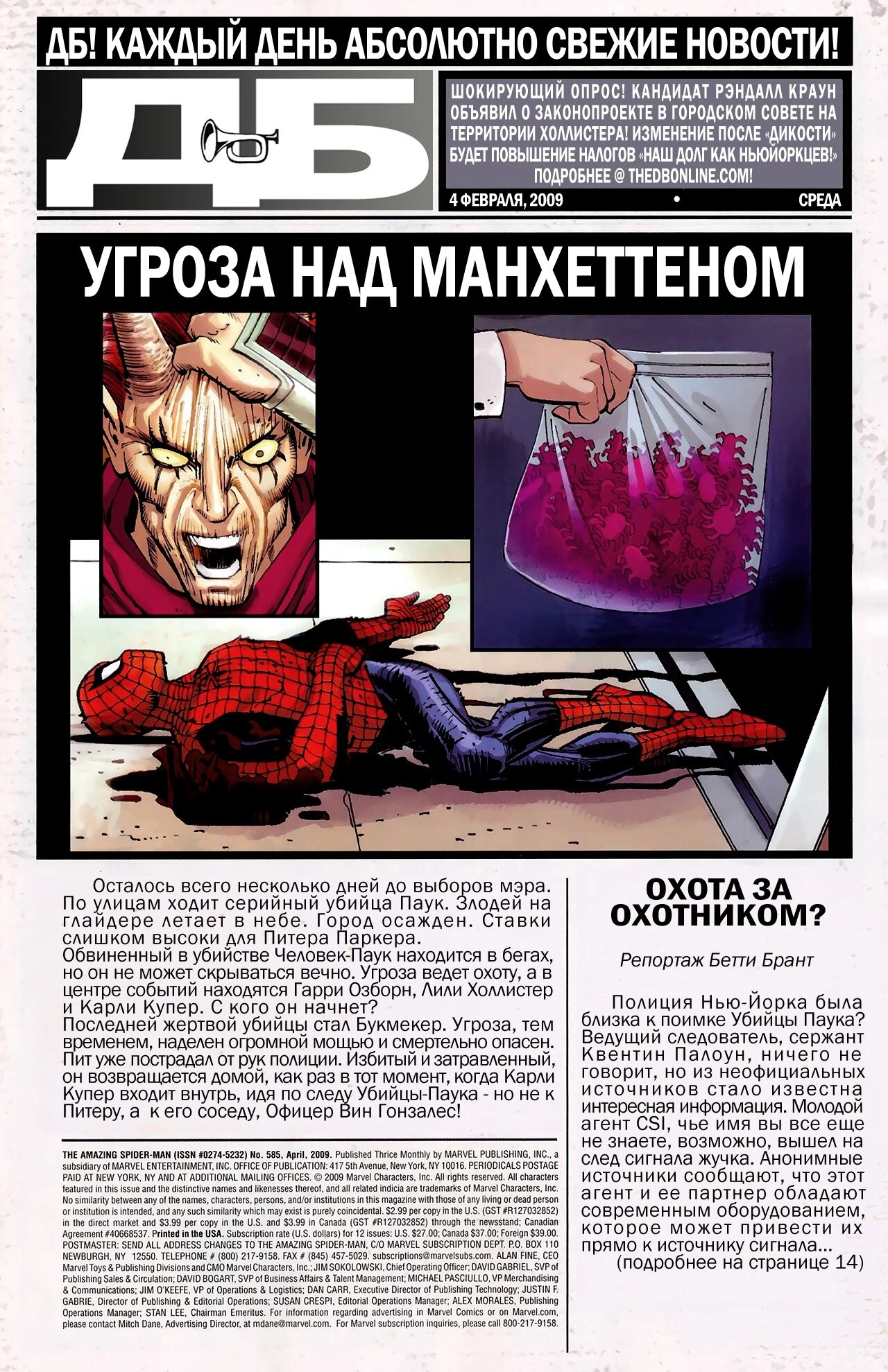 Read Удивительный Человек-Паук Manga Online