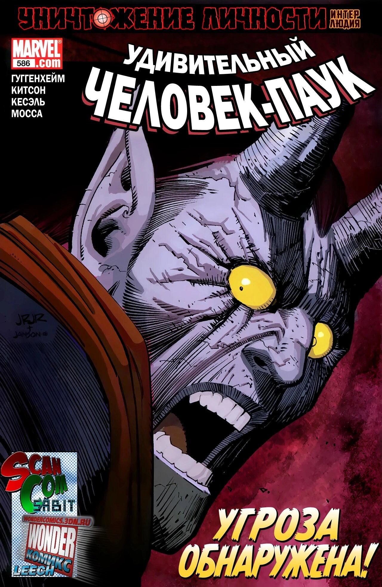 Read Удивительный Человек-Паук Manga Online